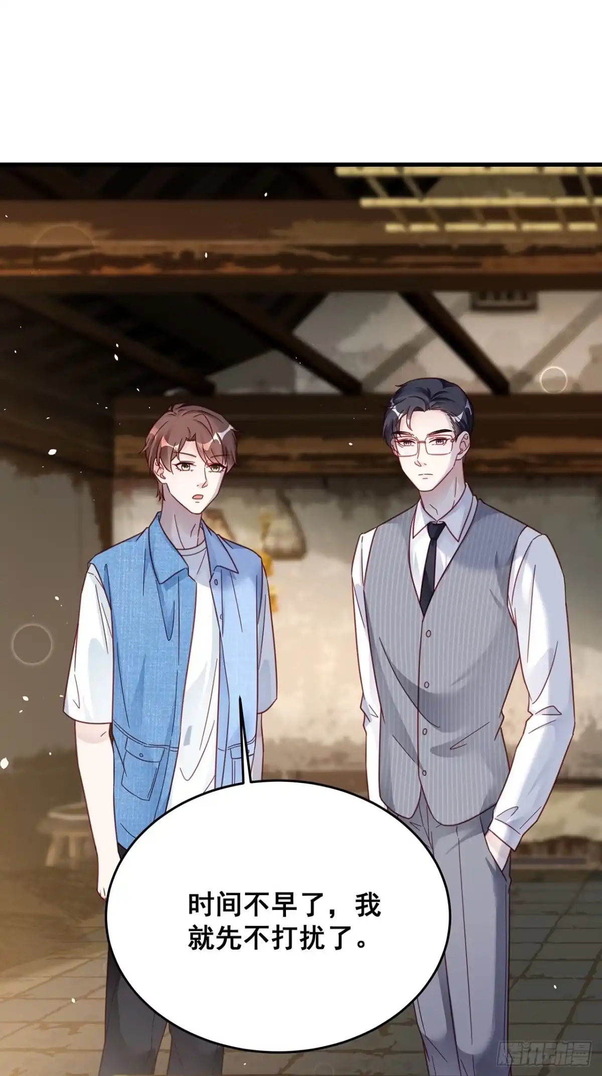 《热搜危机》028 妹妹变姐姐 第36页