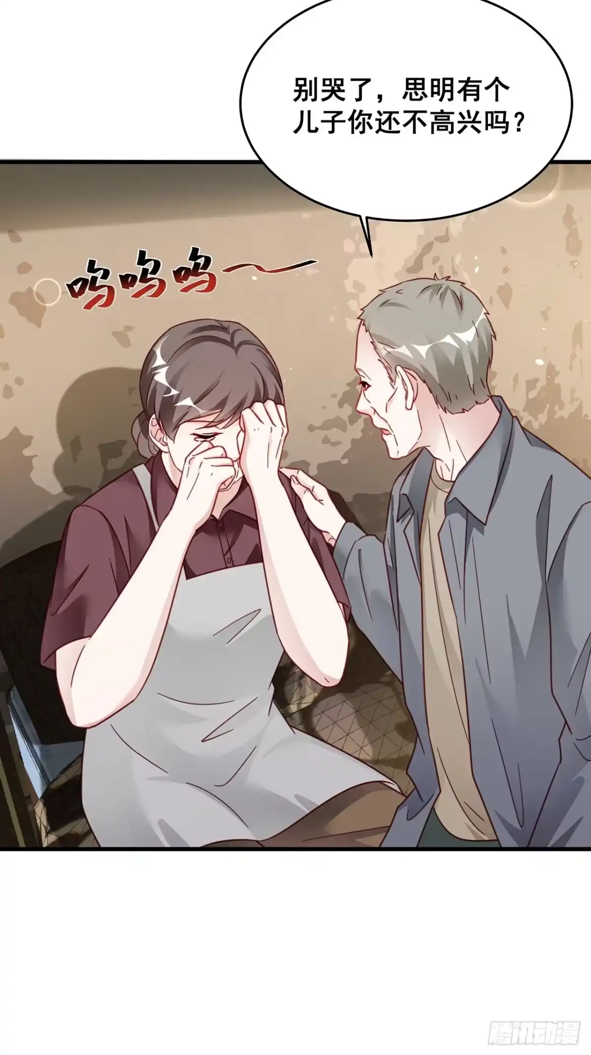 《热搜危机》028 妹妹变姐姐 第33页
