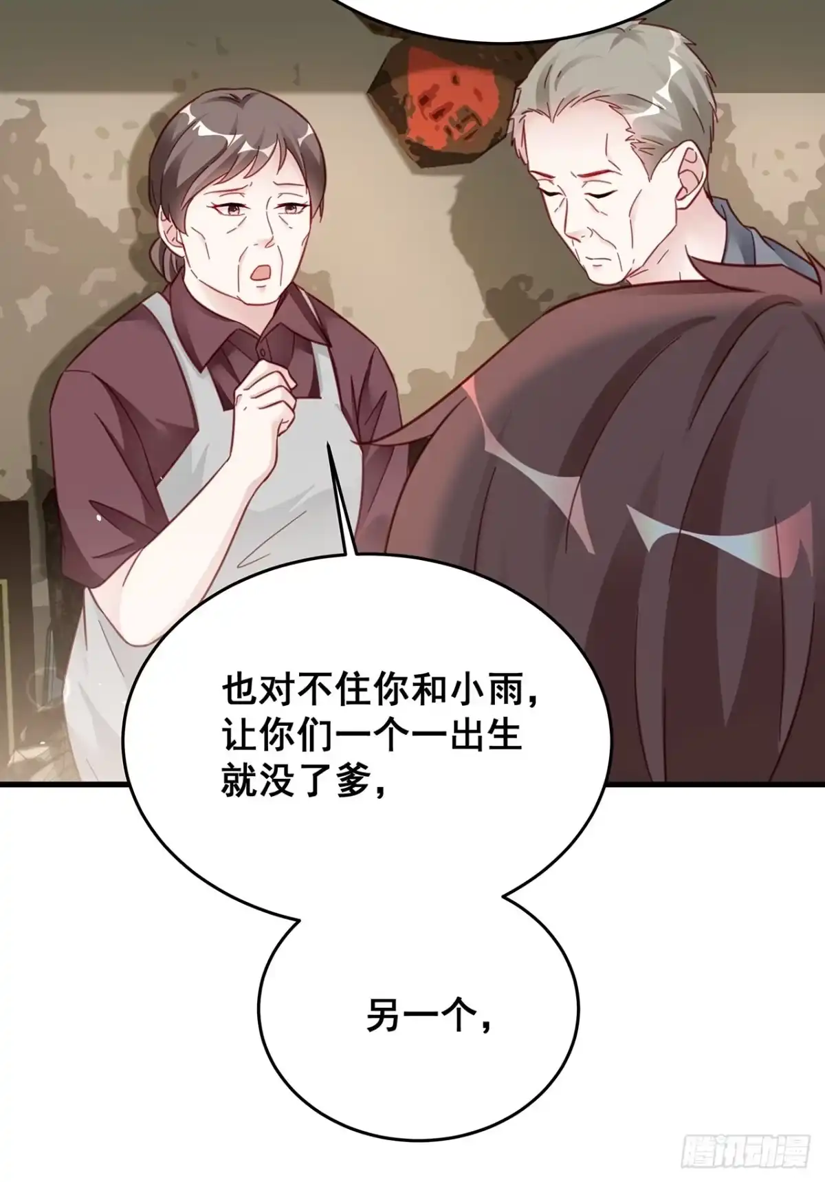 《热搜危机》028 妹妹变姐姐 第31页