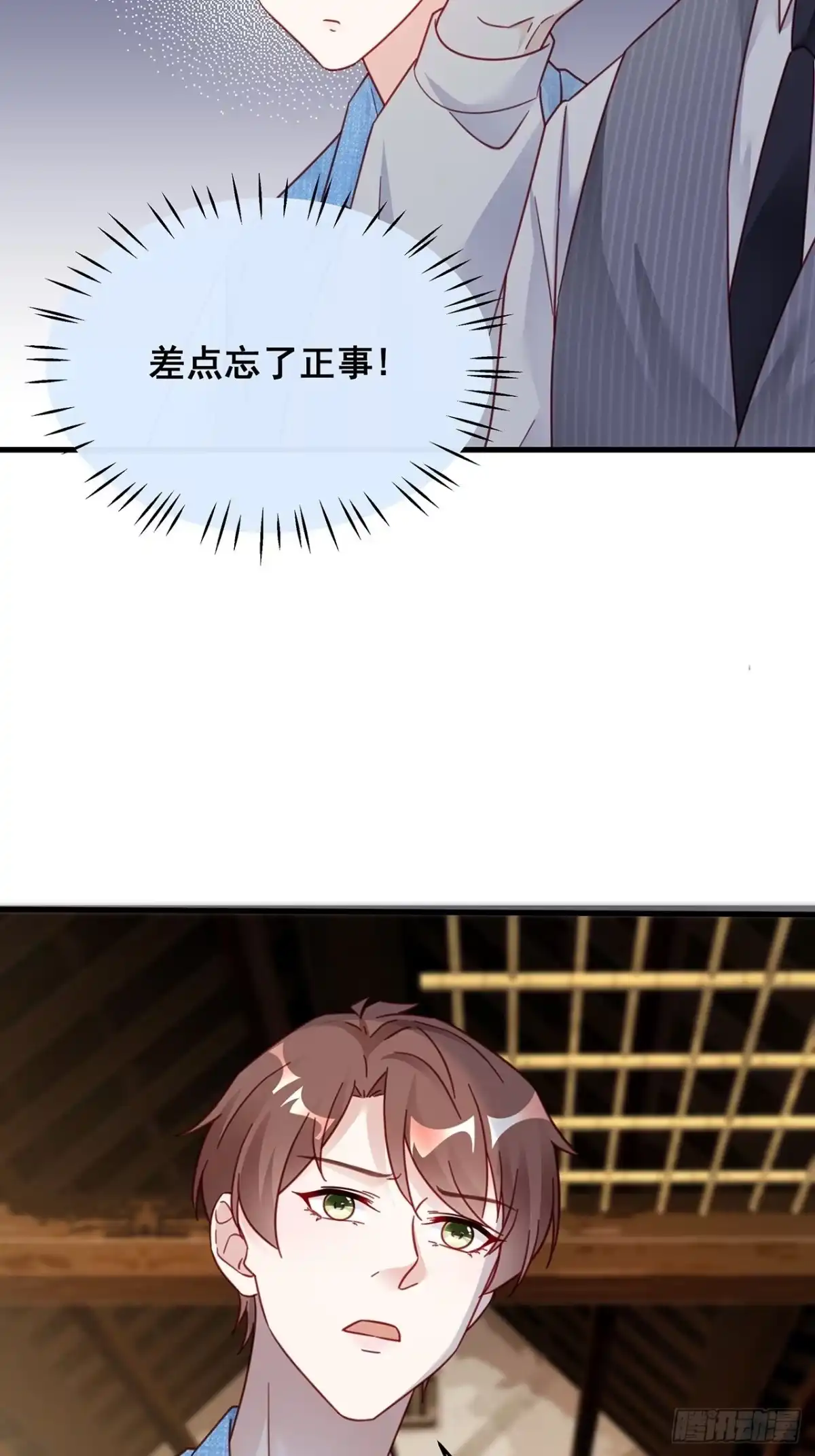 《热搜危机》028 妹妹变姐姐 第21页