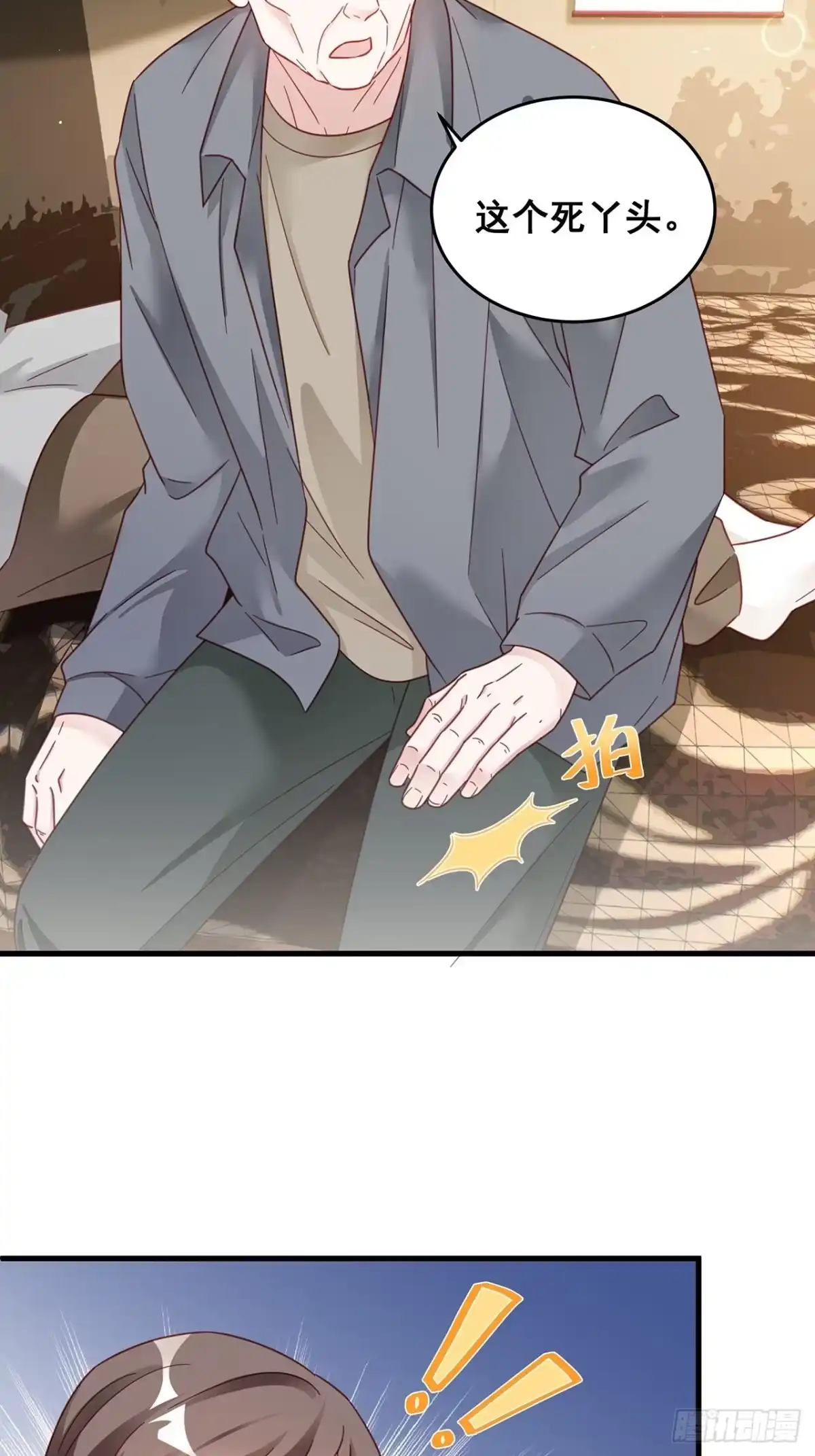 《热搜危机》028 妹妹变姐姐 第17页