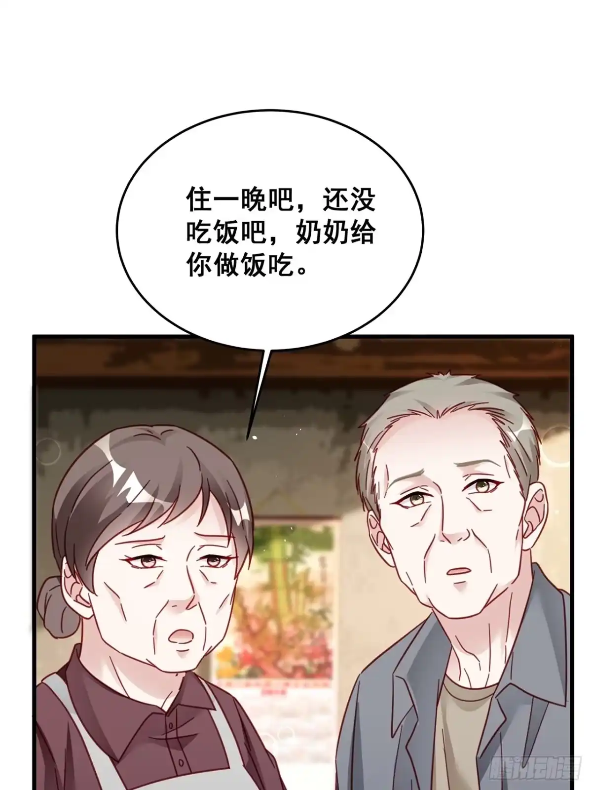 《热搜危机》028 妹妹变姐姐 第39页