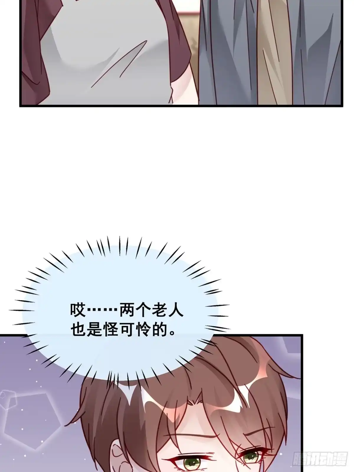 《热搜危机》028 妹妹变姐姐 第40页