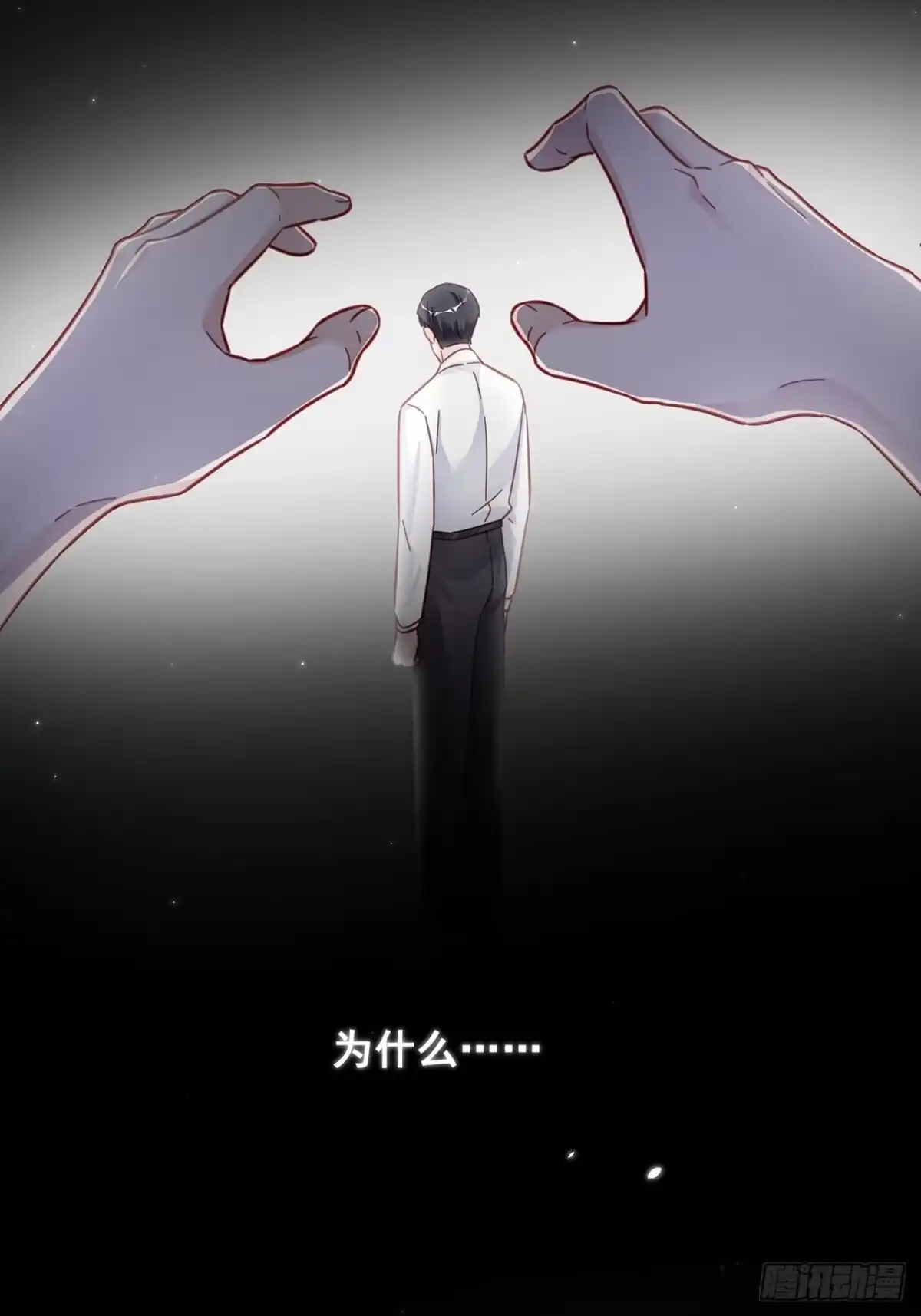 《热搜危机》029 第二次同床共枕 第36页