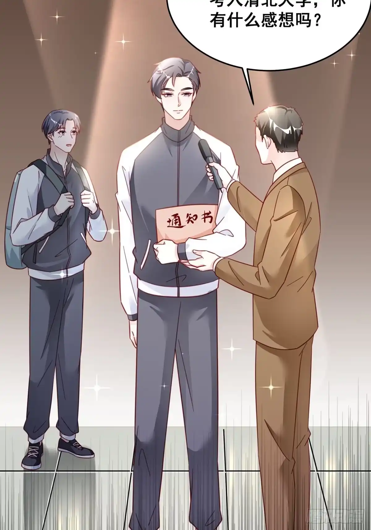 《热搜危机》029 第二次同床共枕 第29页
