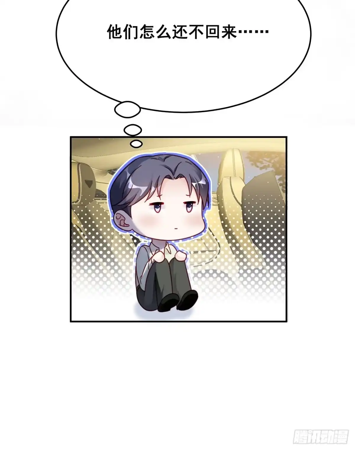 《热搜危机》029 第二次同床共枕 第49页