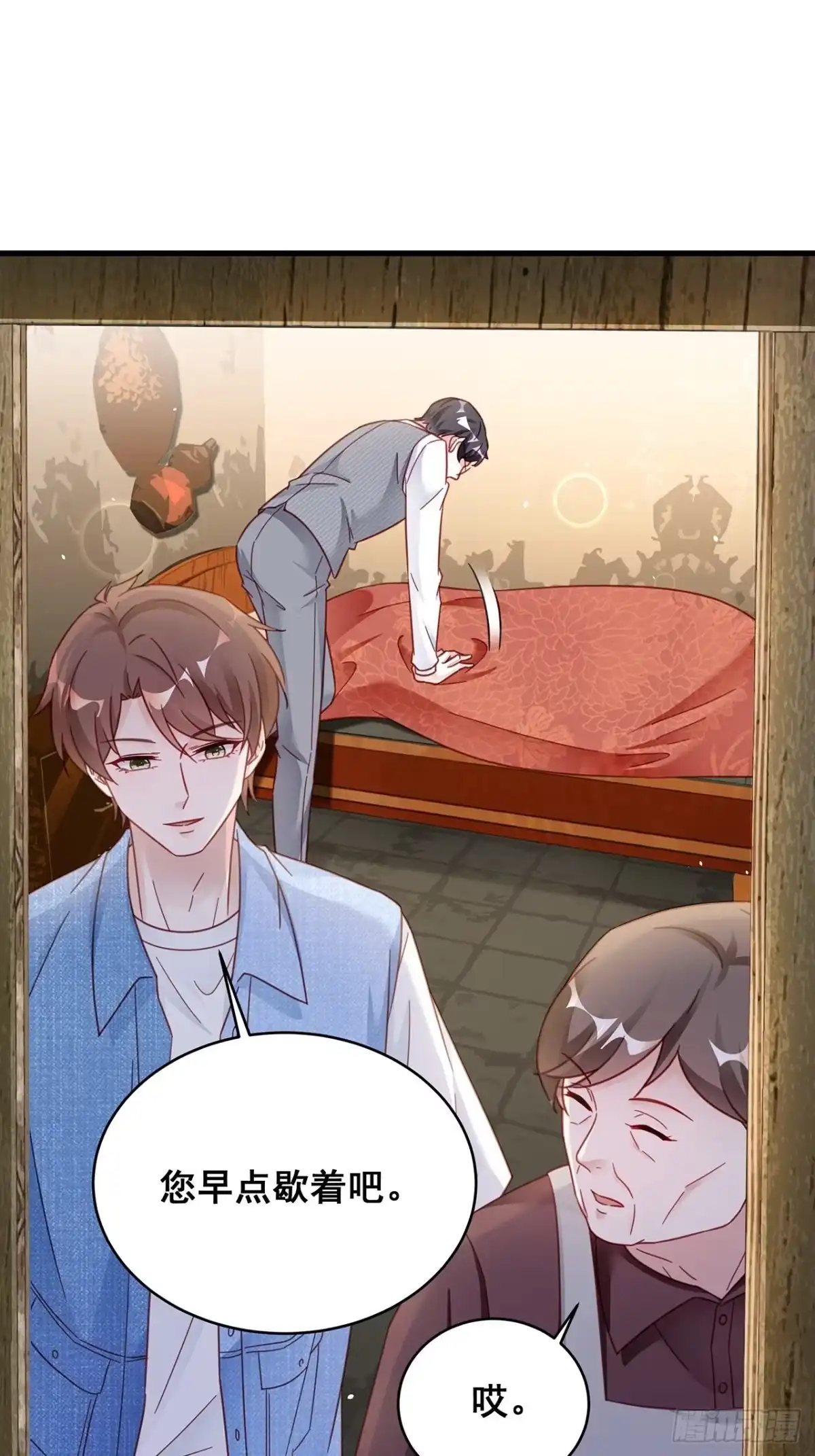 《热搜危机》029 第二次同床共枕 第8页