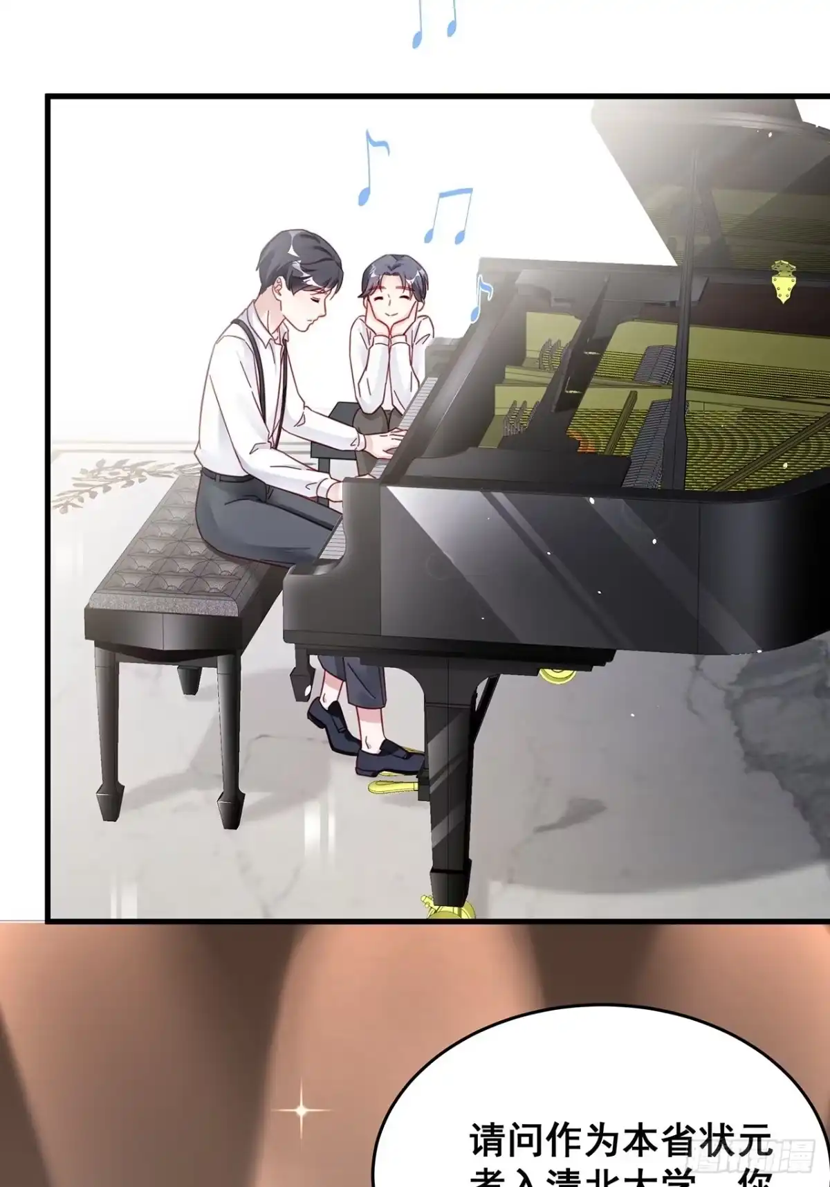 《热搜危机》029 第二次同床共枕 第28页
