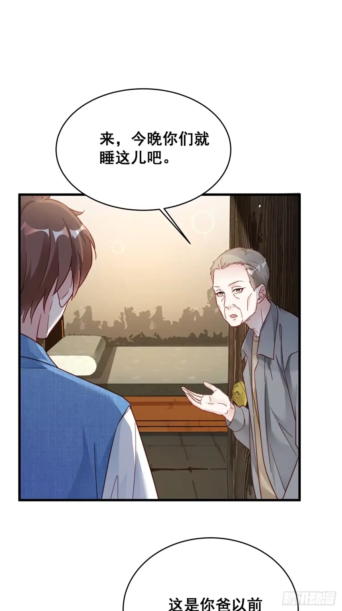 《热搜危机》029 第二次同床共枕 第2页