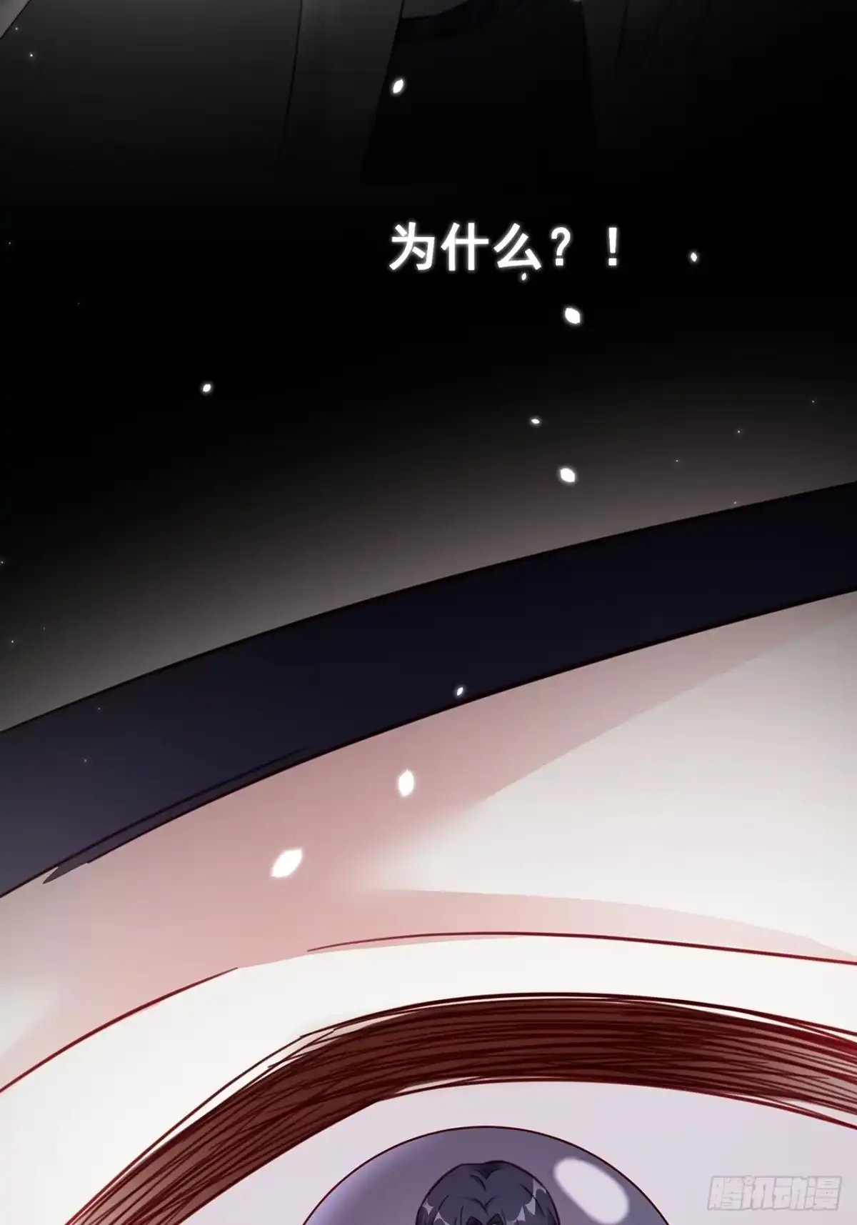 《热搜危机》029 第二次同床共枕 第38页