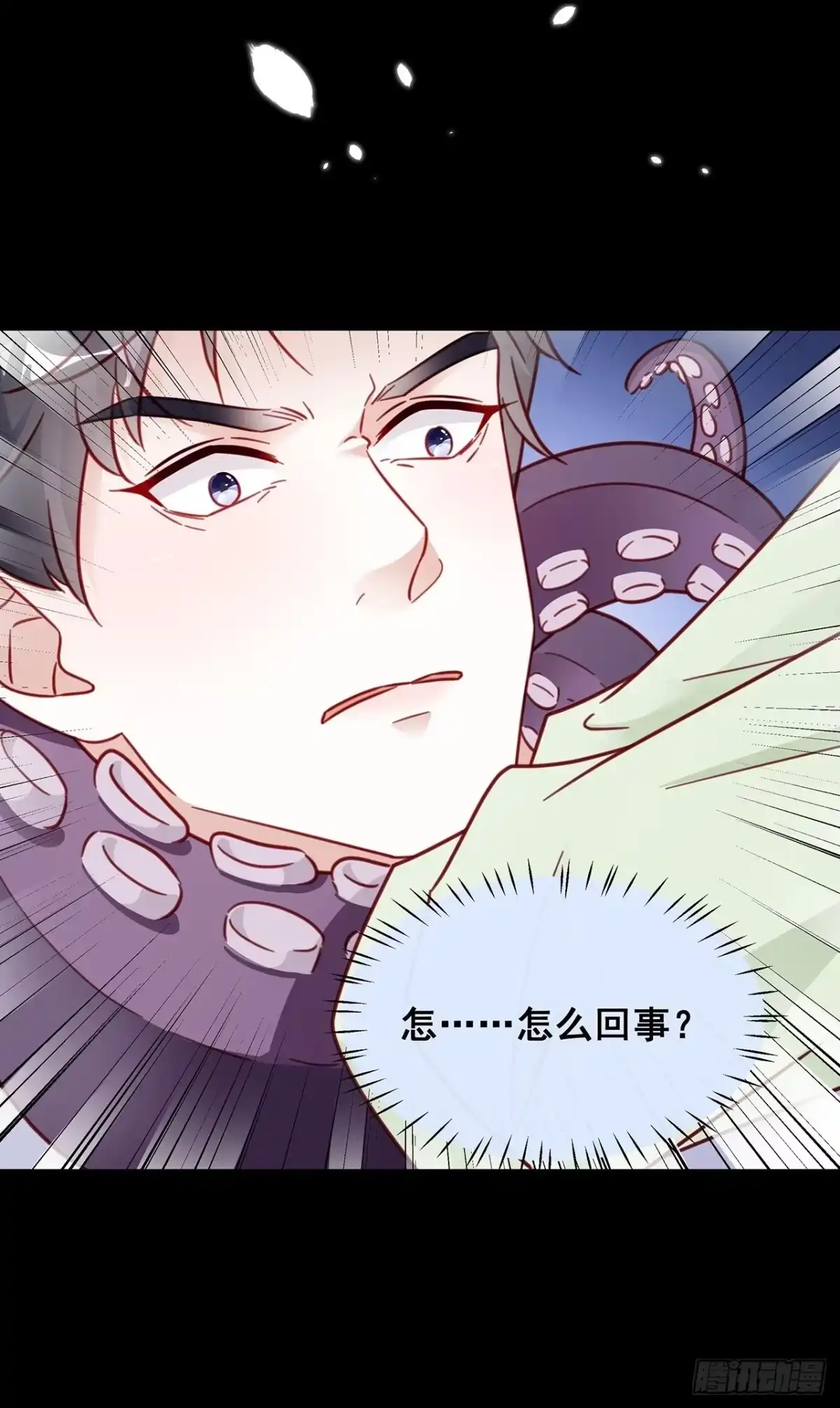 《热搜危机》029 第二次同床共枕 第41页