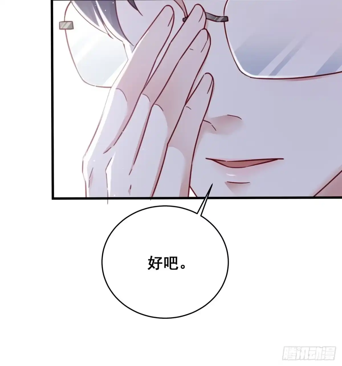 《热搜危机》029 第二次同床共枕 第13页