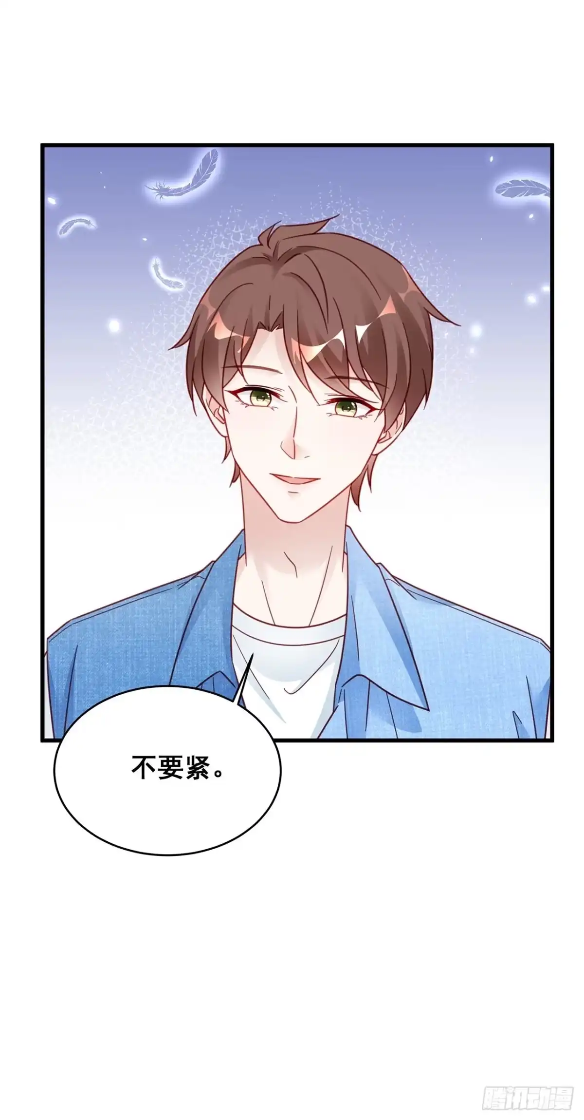 《热搜危机》029 第二次同床共枕 第7页