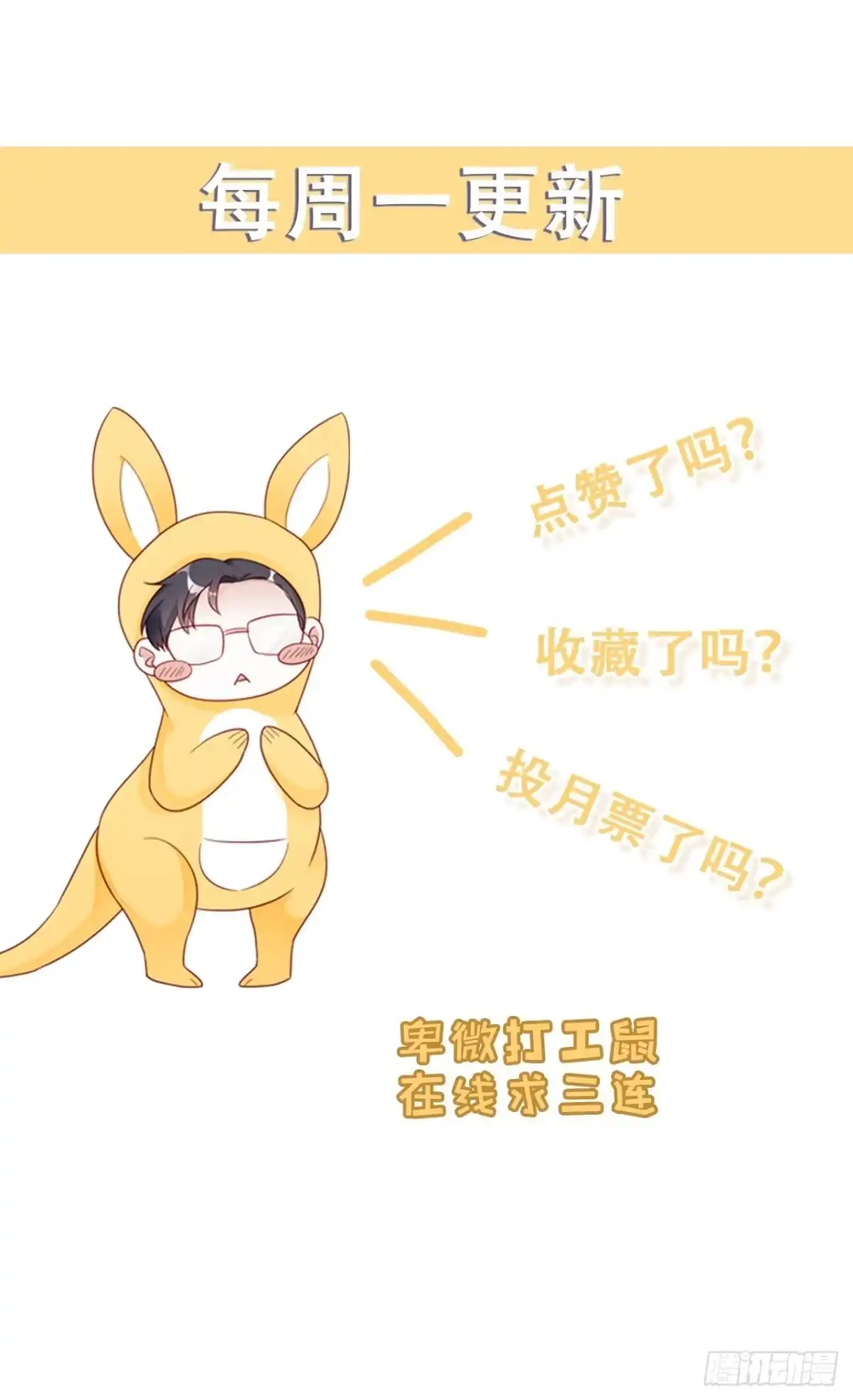 《热搜危机》030 似曾相识的背影 第46页