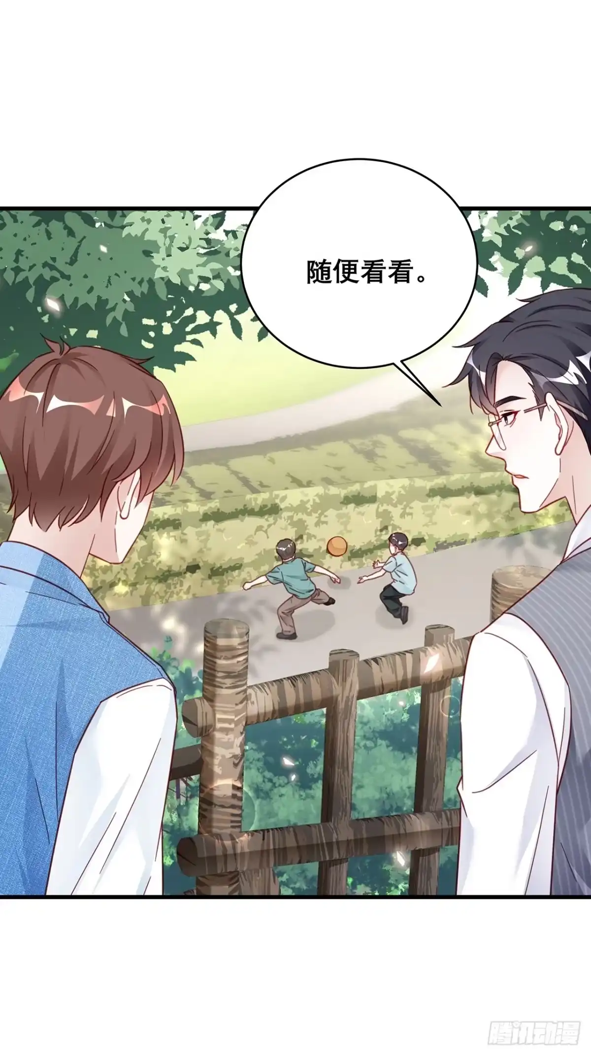 《热搜危机》030 似曾相识的背影 第31页