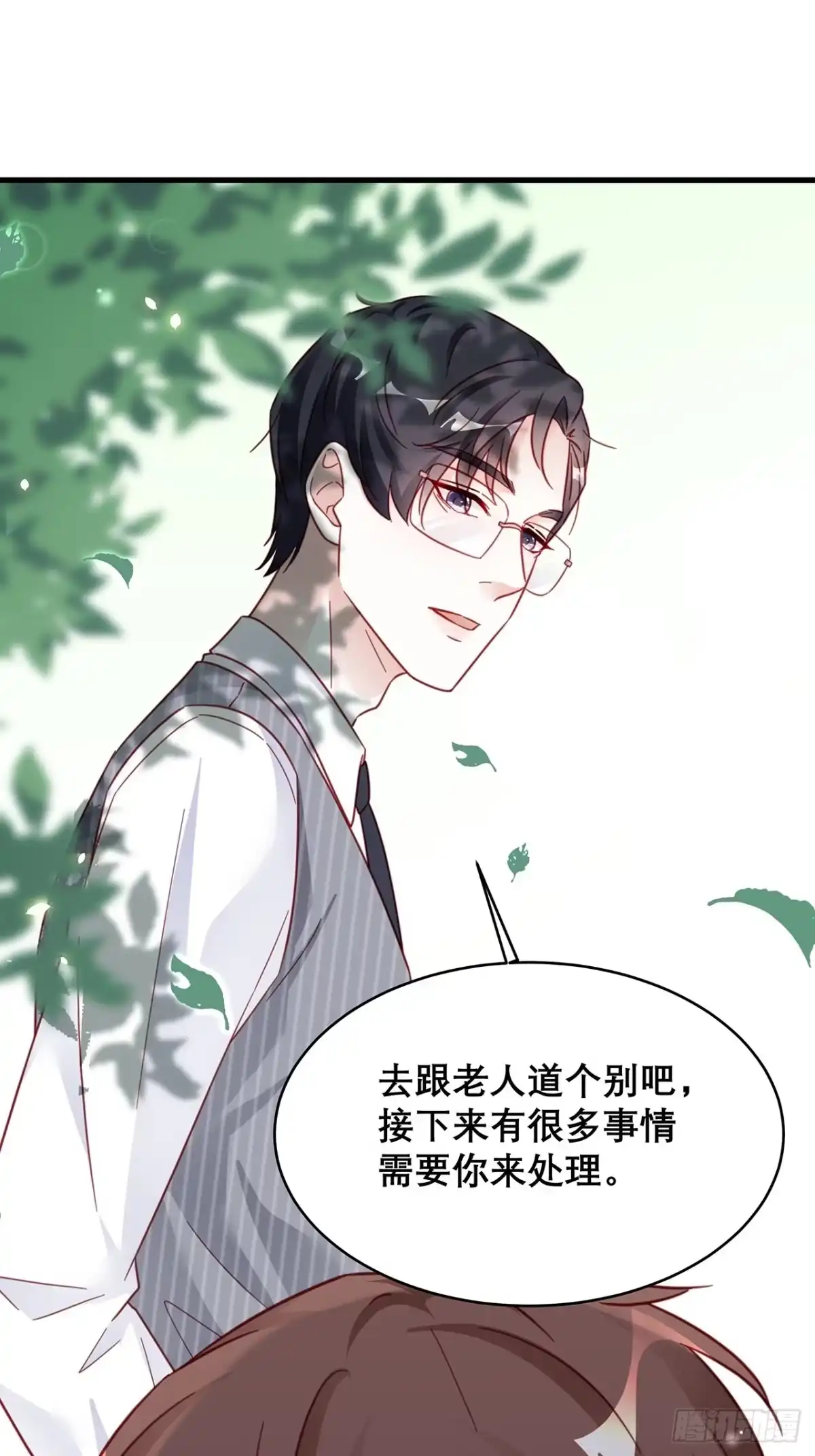 《热搜危机》030 似曾相识的背影 第37页