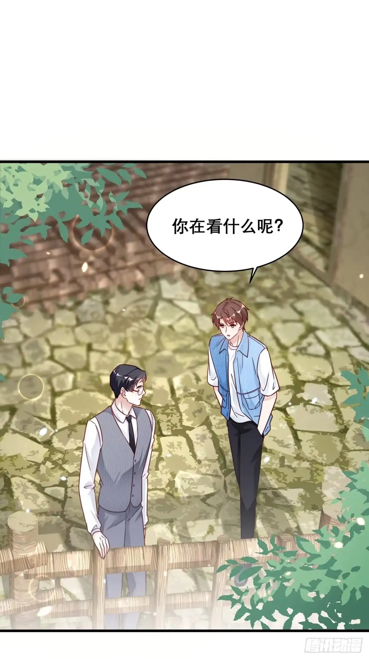 《热搜危机》030 似曾相识的背影 第29页