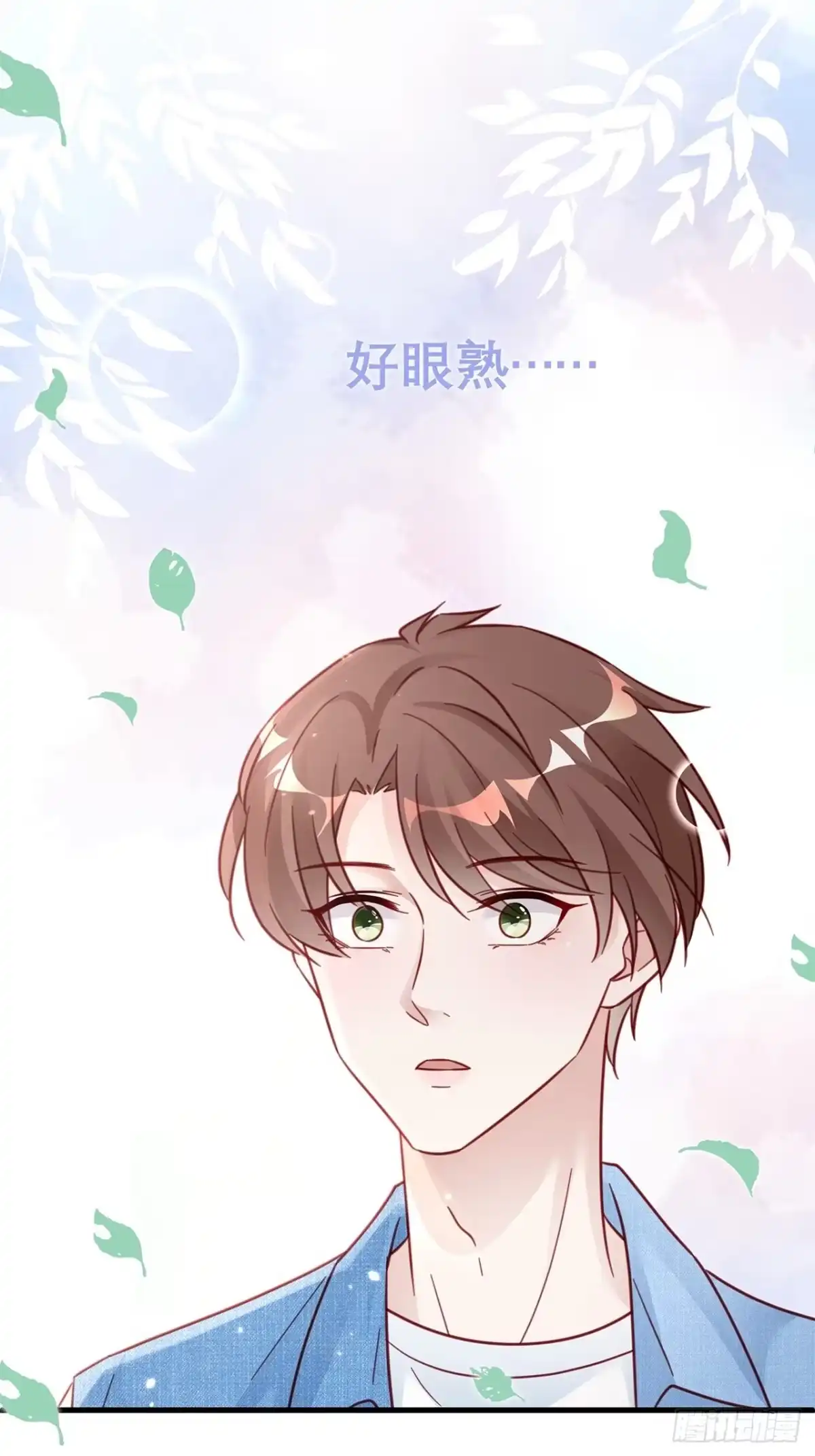 《热搜危机》030 似曾相识的背影 第27页