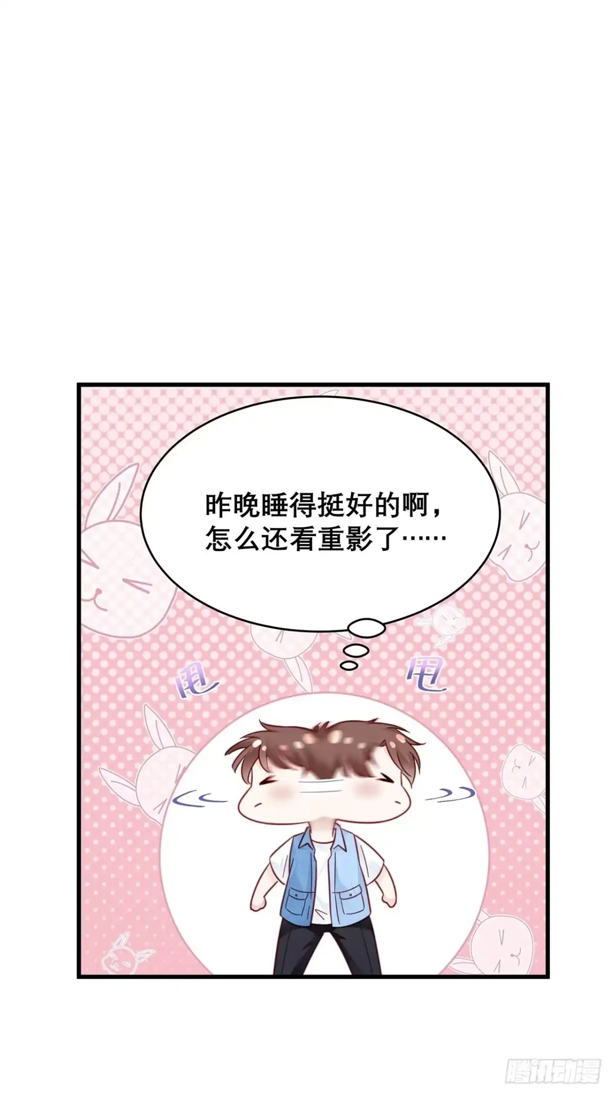 《热搜危机》030 似曾相识的背影 第28页
