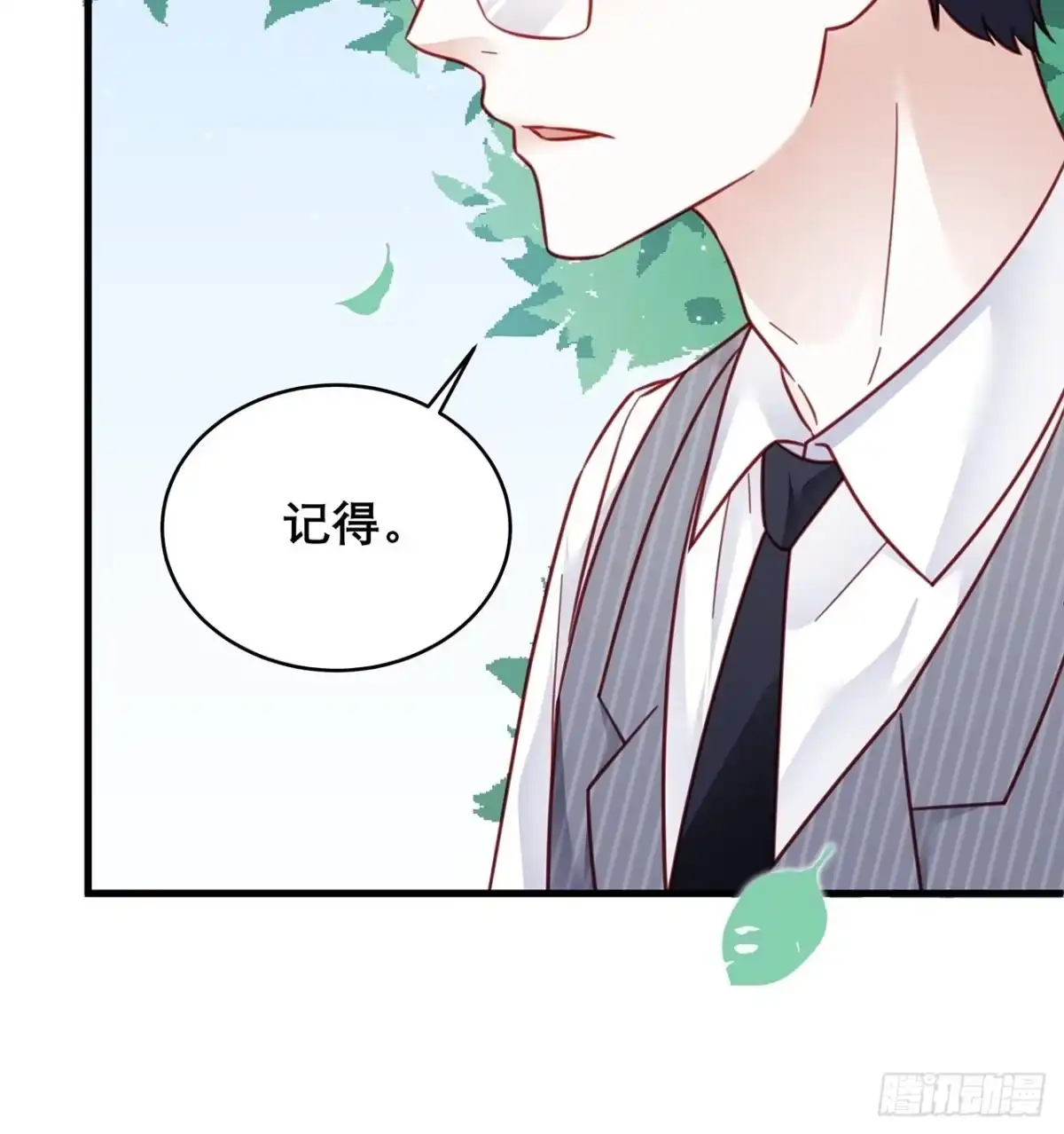 《热搜危机》030 似曾相识的背影 第18页