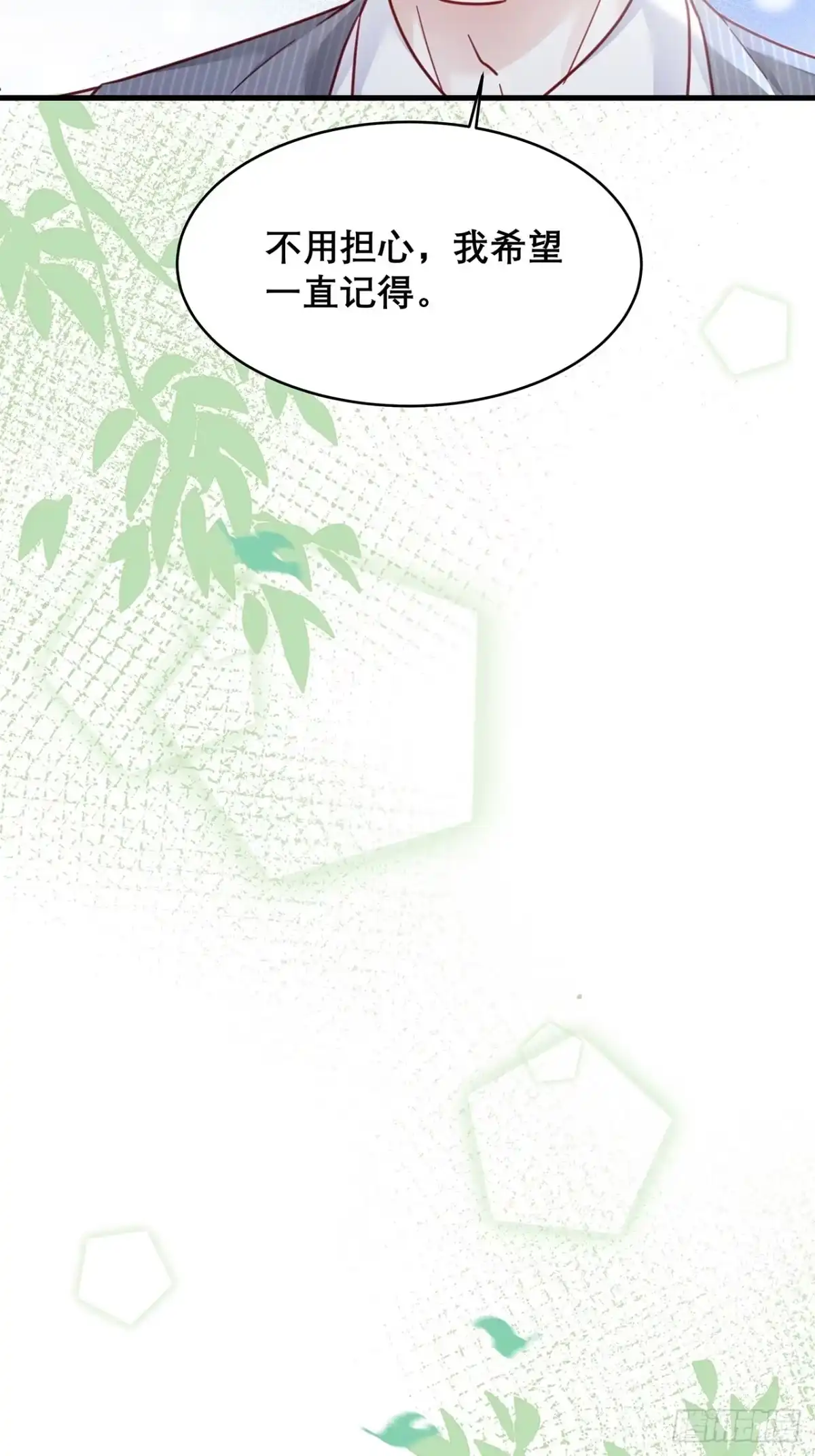 《热搜危机》030 似曾相识的背影 第21页