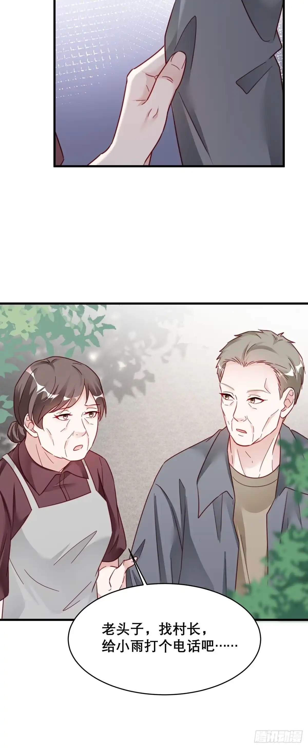 《热搜危机》030 似曾相识的背影 第42页