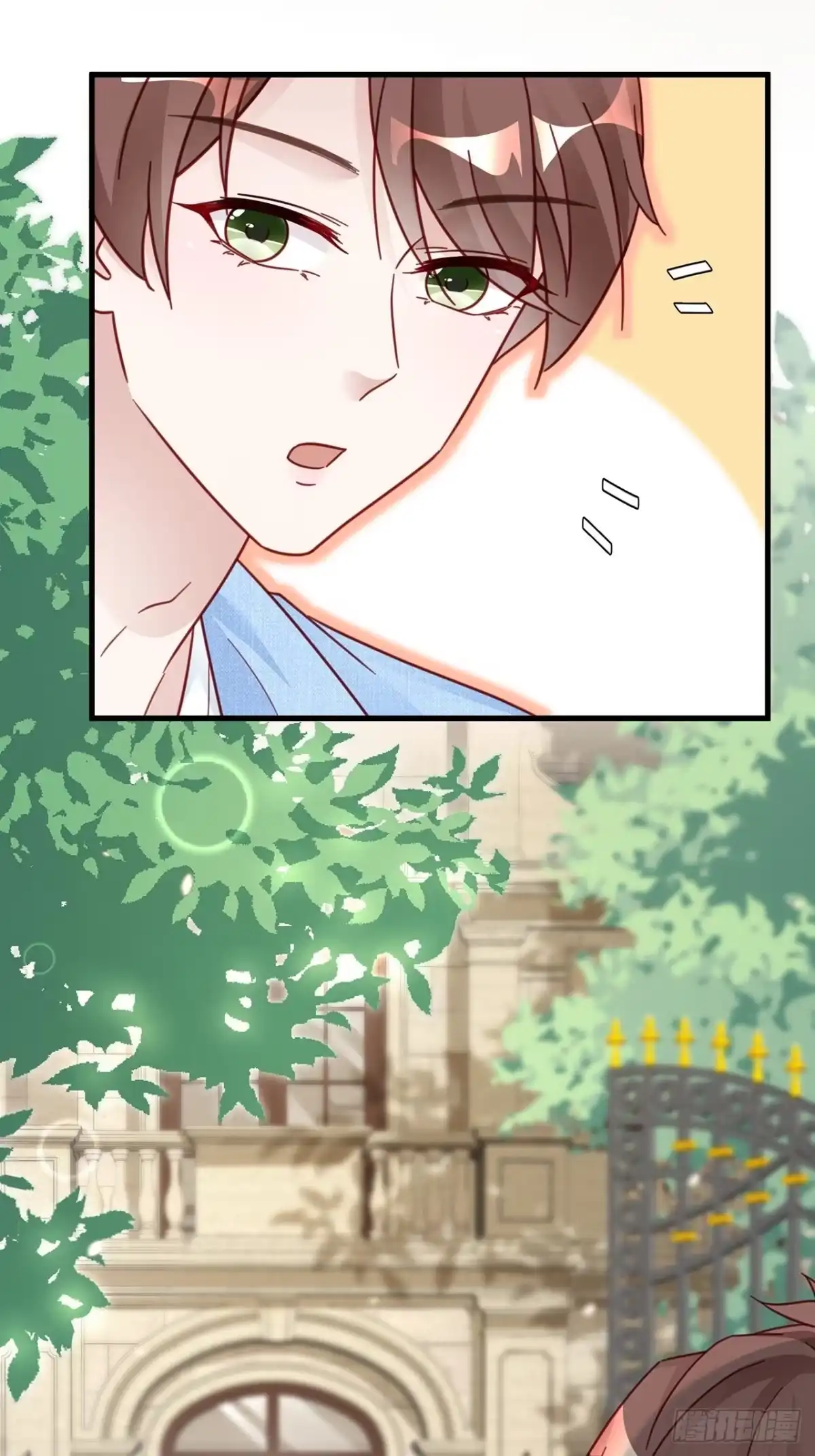 《热搜危机》031 见家长咯 第24页
