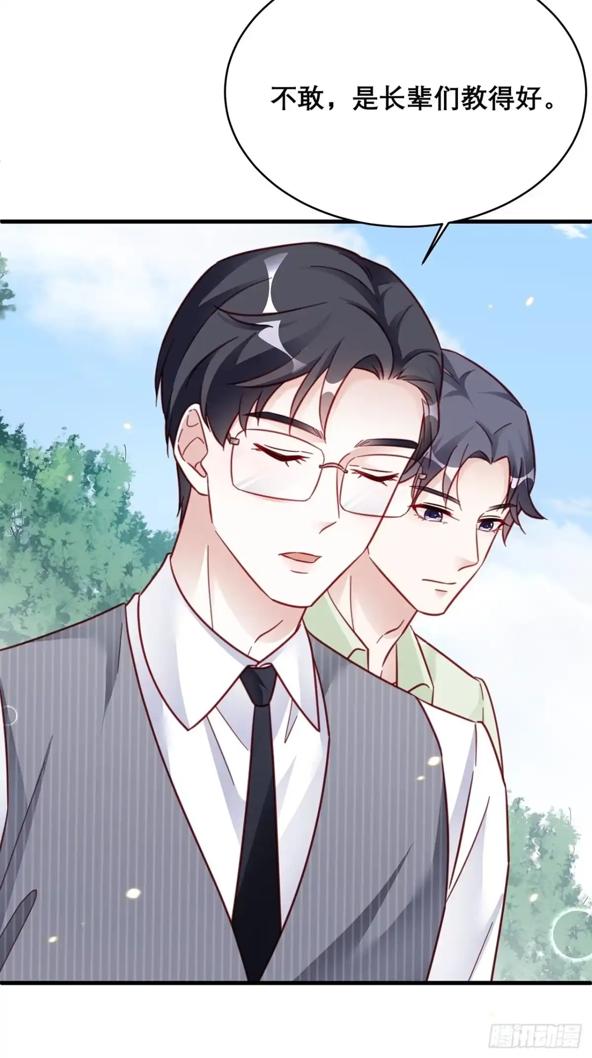 《热搜危机》031 见家长咯 第30页