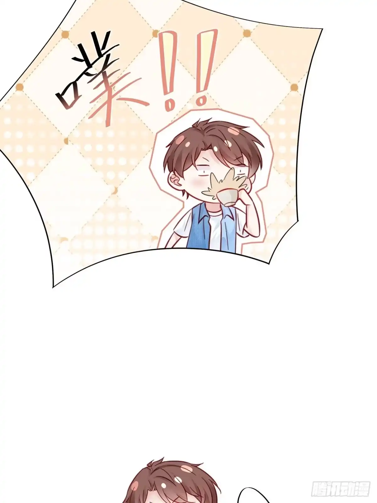 《热搜危机》031 见家长咯 第45页