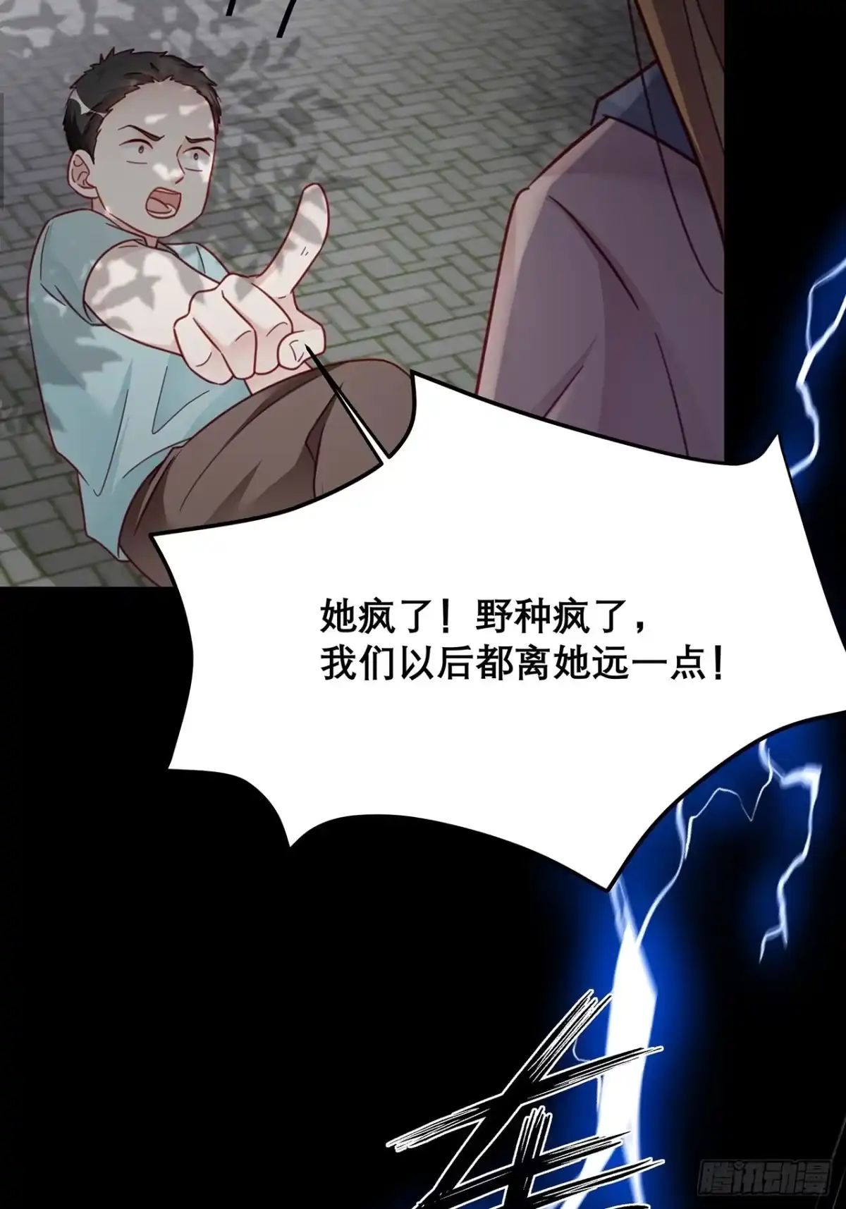 《热搜危机》031 见家长咯 第7页