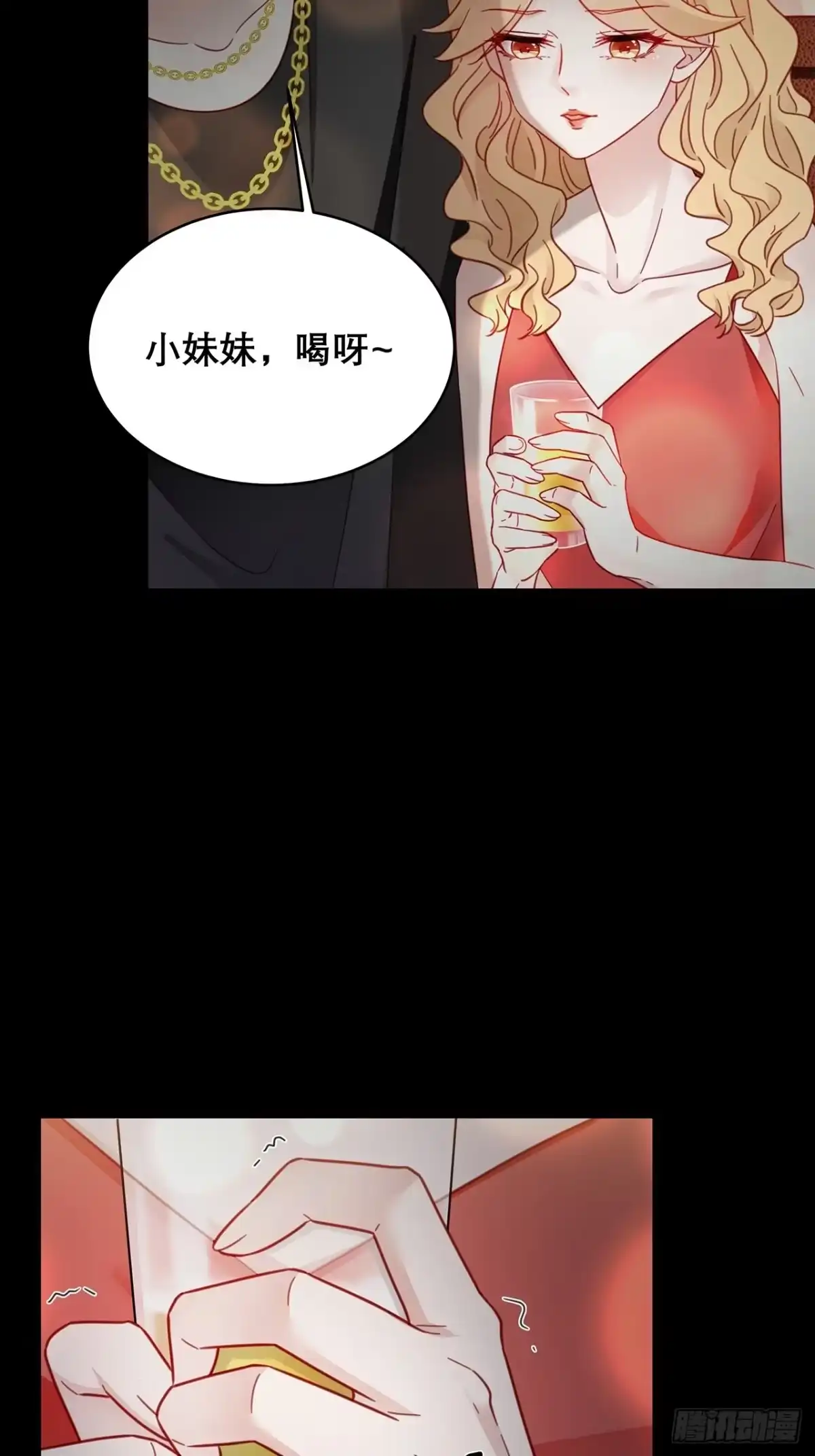 《热搜危机》031 见家长咯 第14页