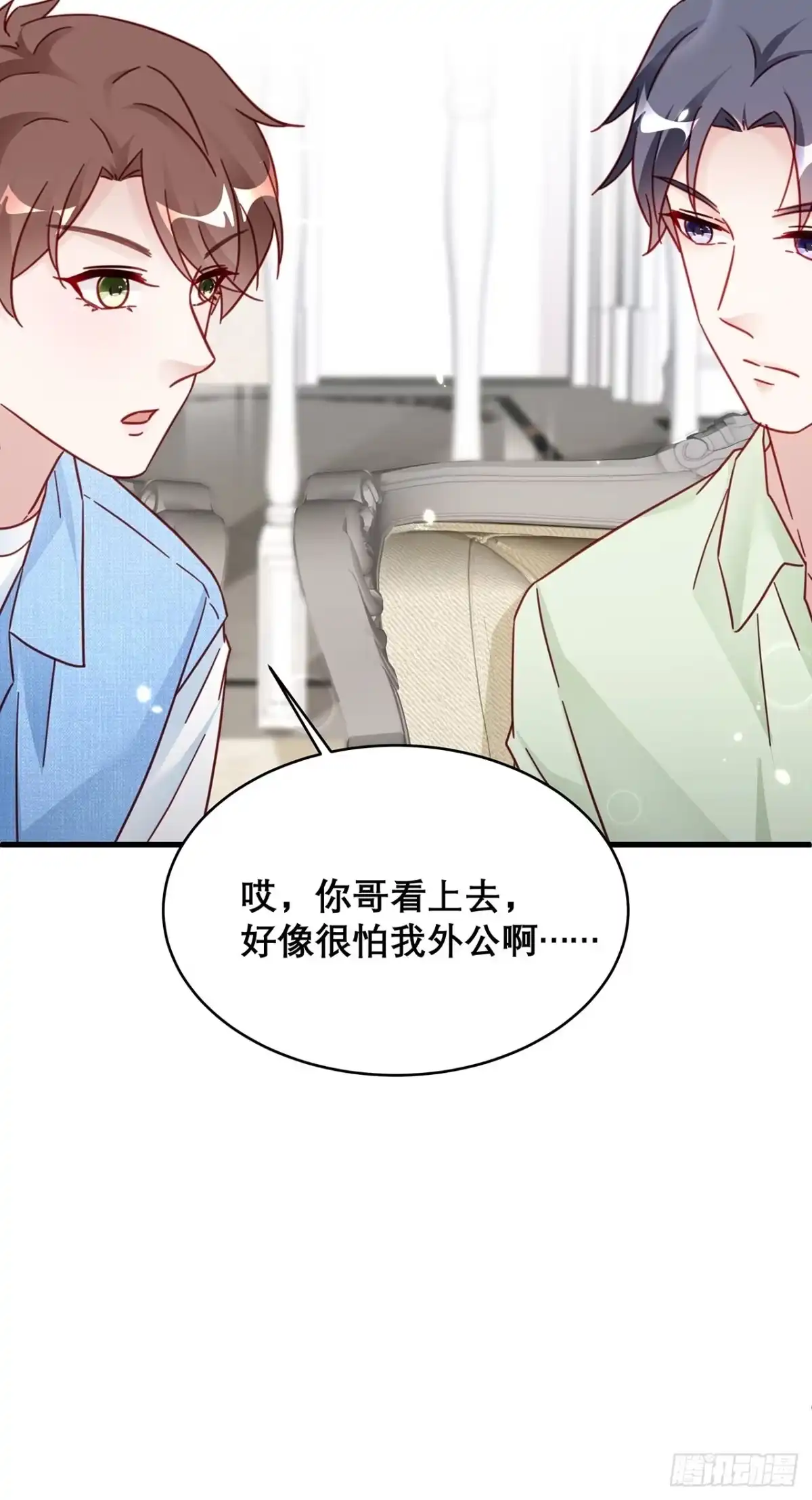 《热搜危机》031 见家长咯 第40页