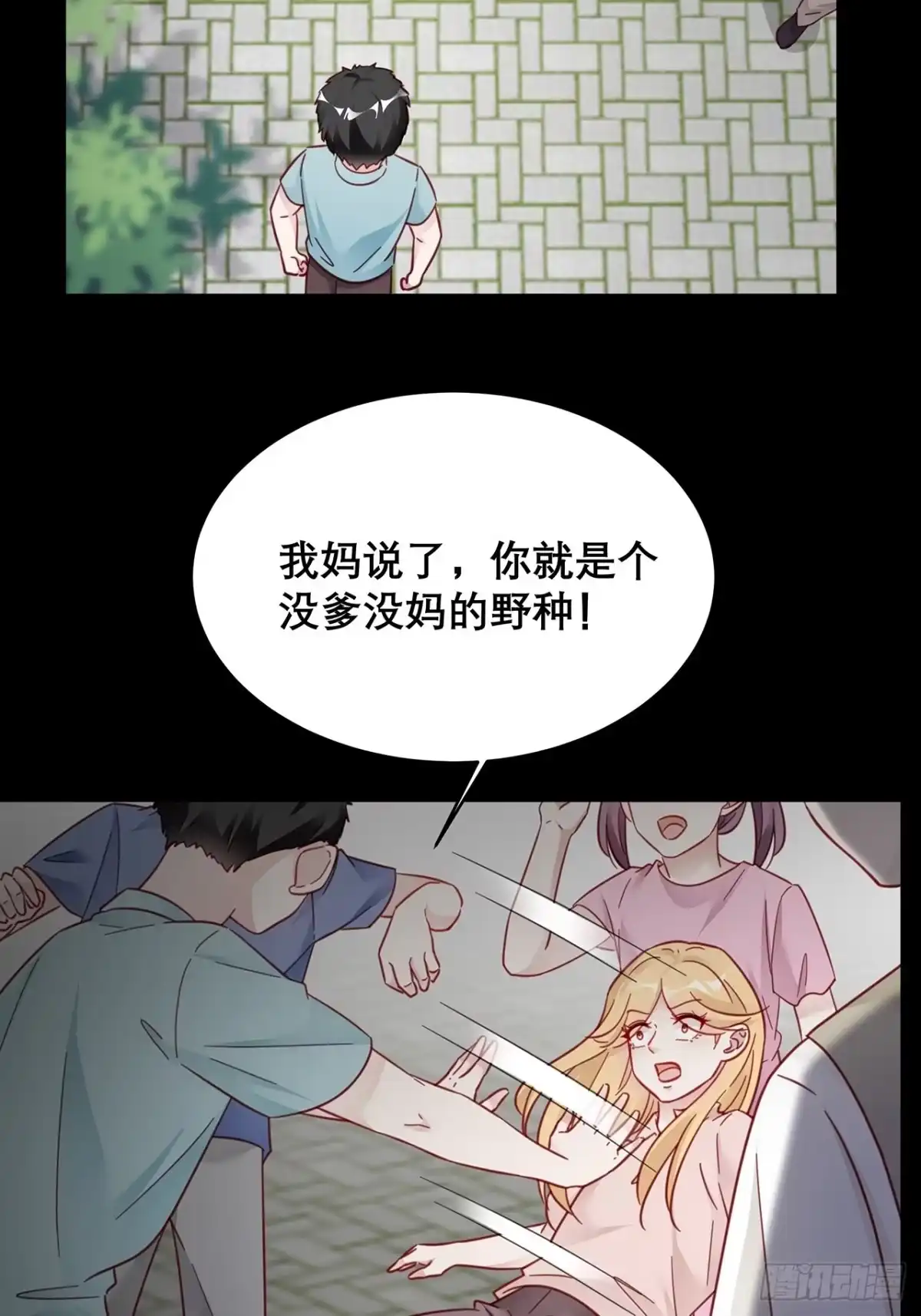 《热搜危机》031 见家长咯 第3页