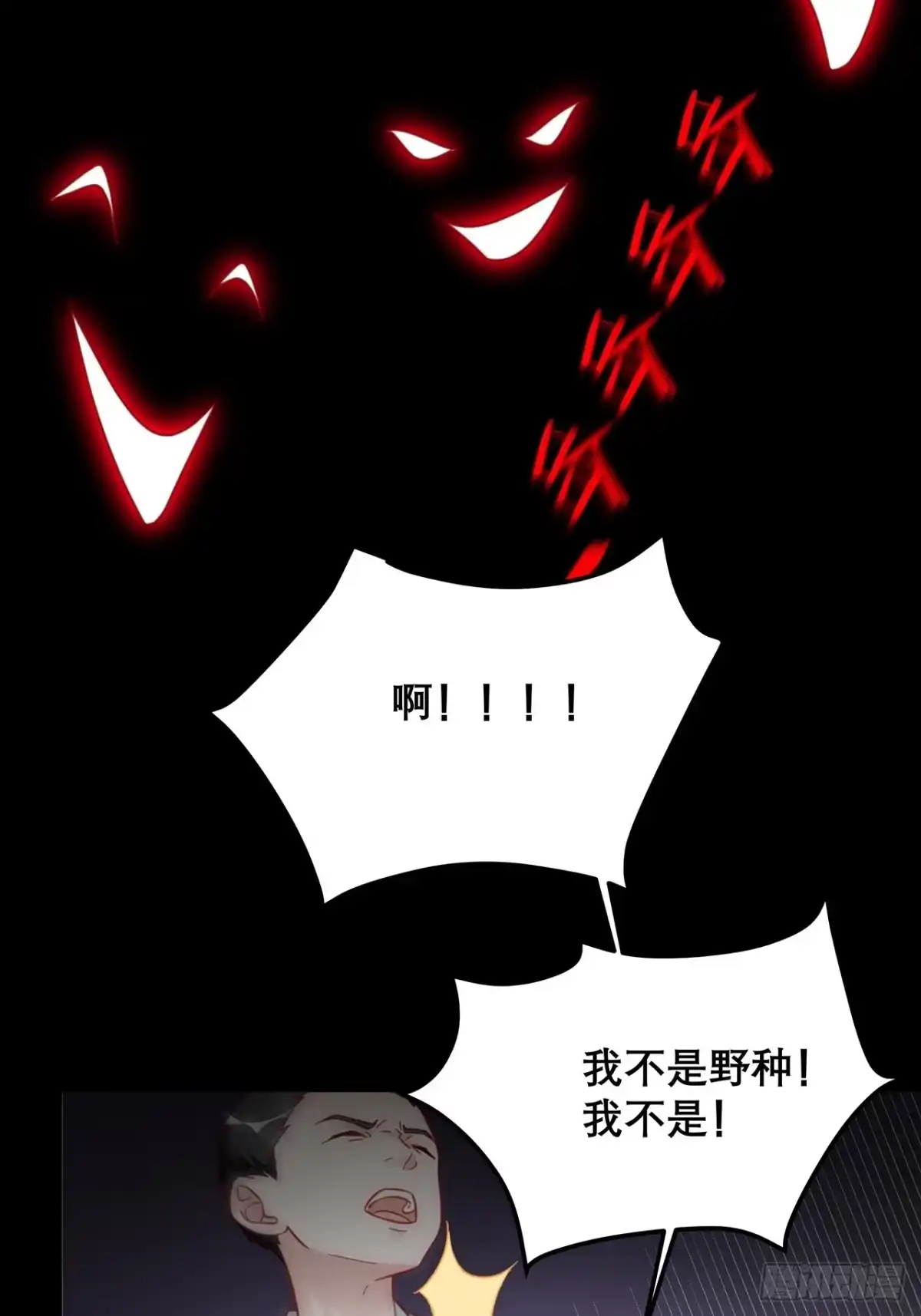 《热搜危机》031 见家长咯 第5页