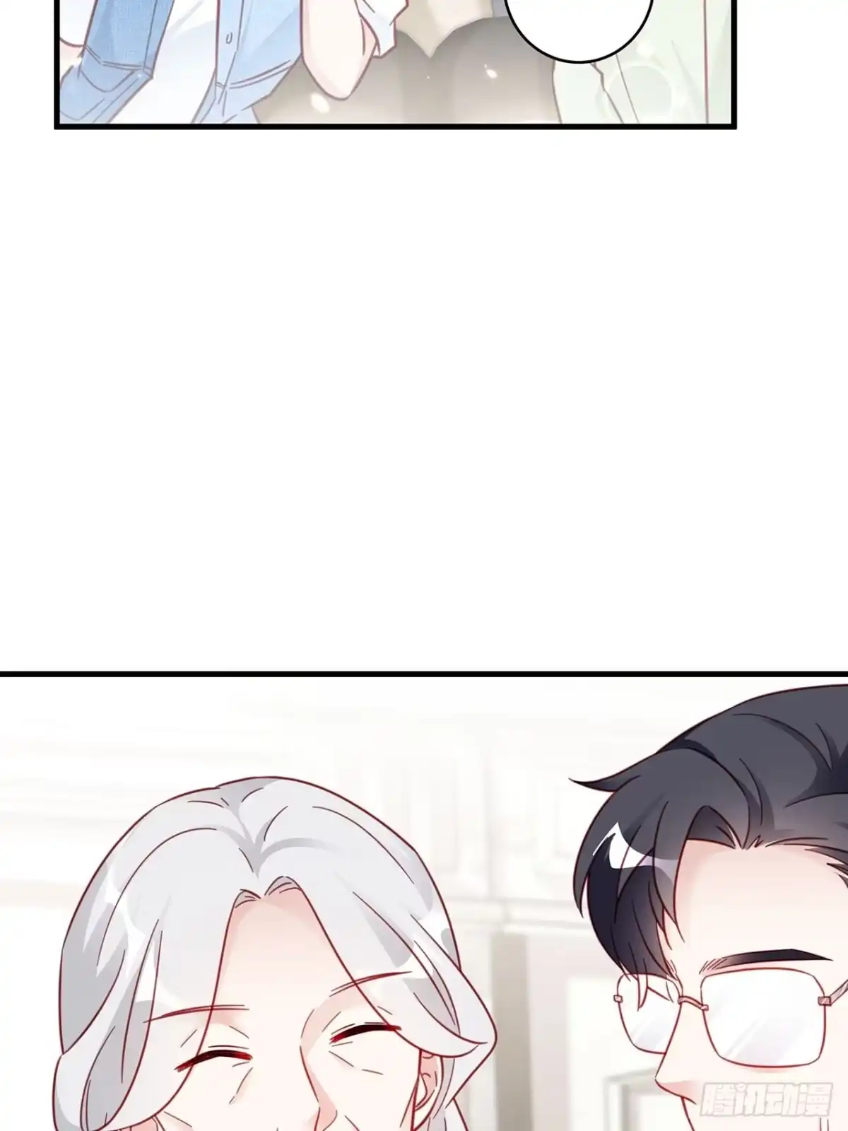 《热搜危机》031 见家长咯 第43页