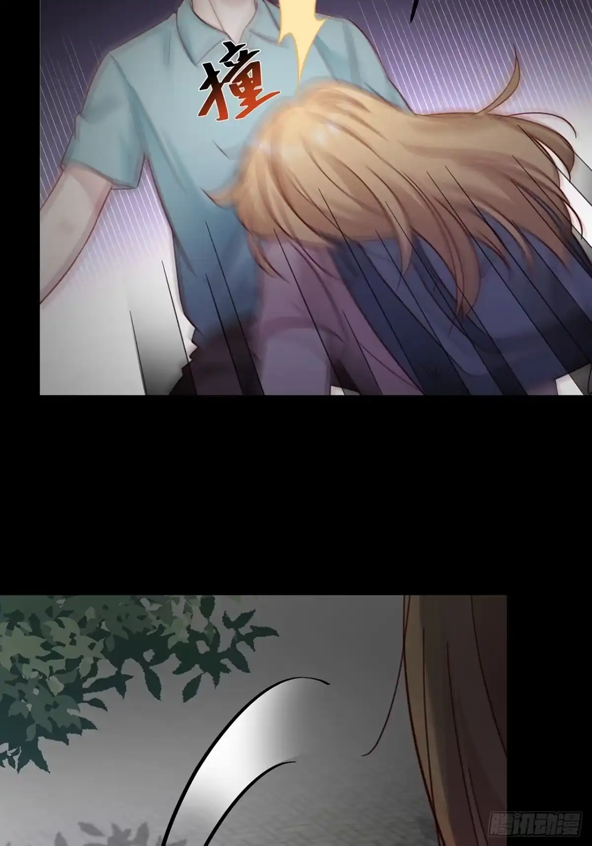 《热搜危机》031 见家长咯 第6页