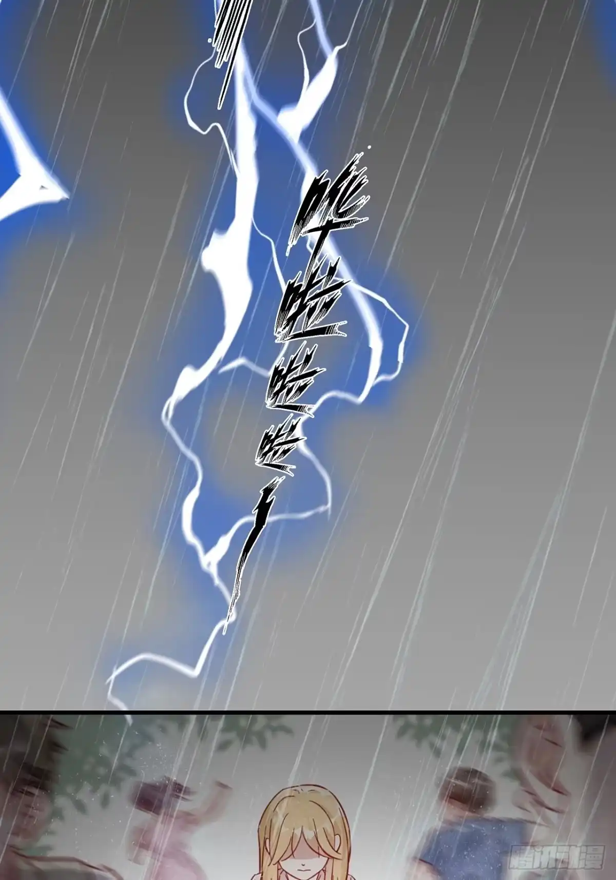 《热搜危机》031 见家长咯 第9页