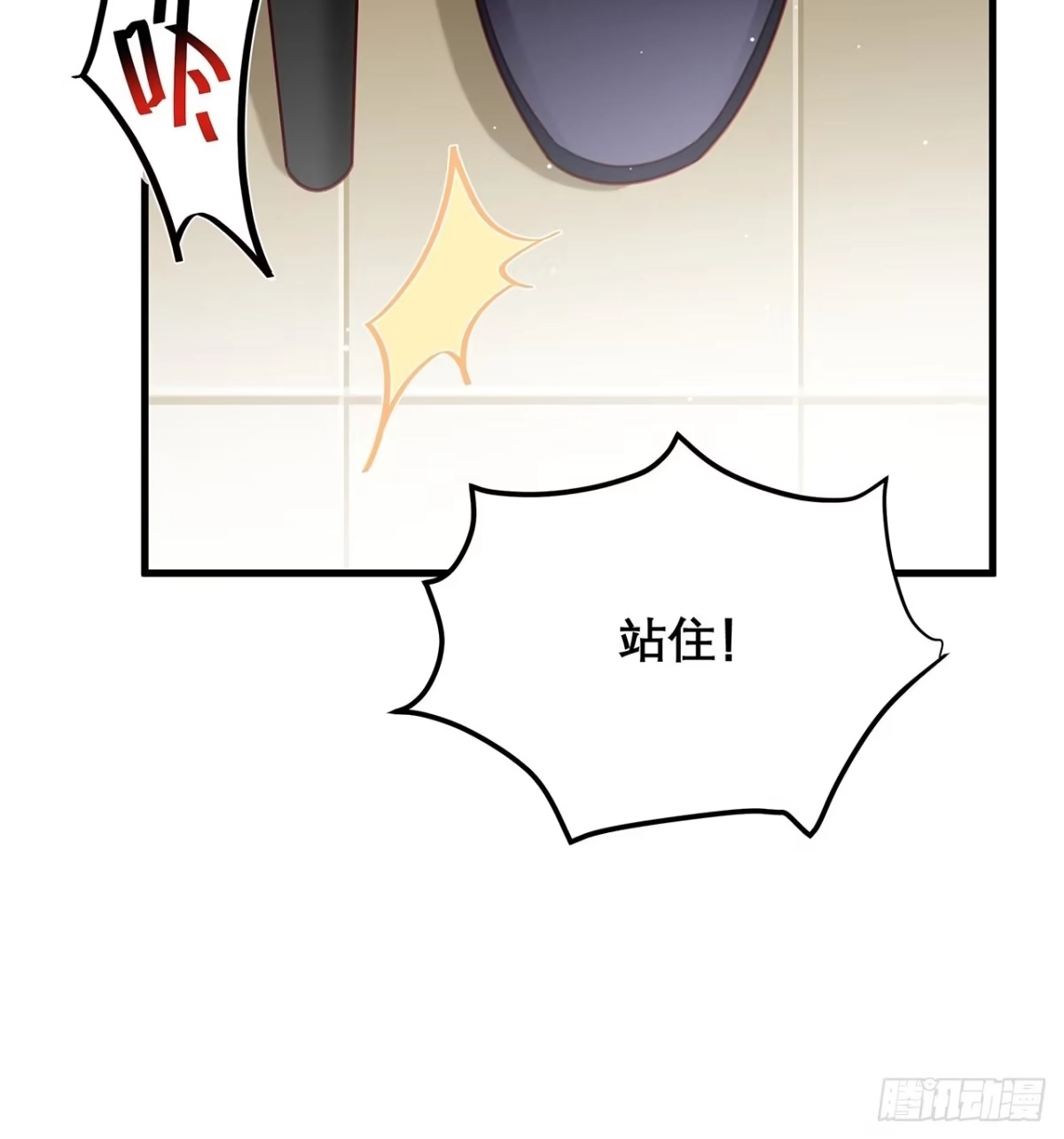 《热搜危机》031 见家长咯 第34页