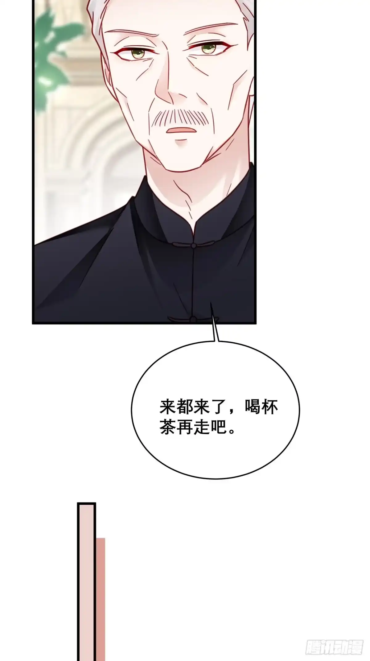 《热搜危机》031 见家长咯 第36页