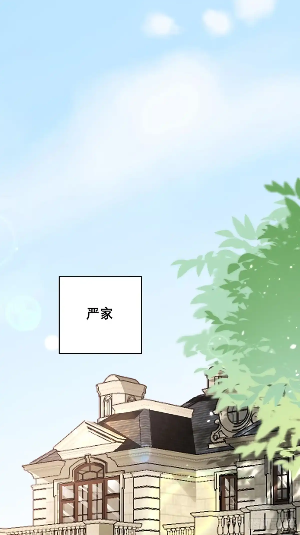 《热搜危机》031 见家长咯 第21页