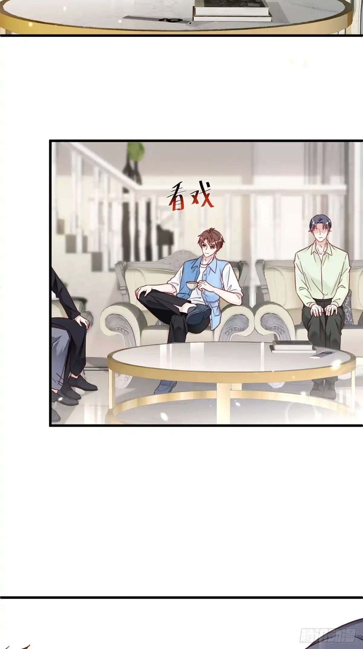 《热搜危机》031 见家长咯 第39页