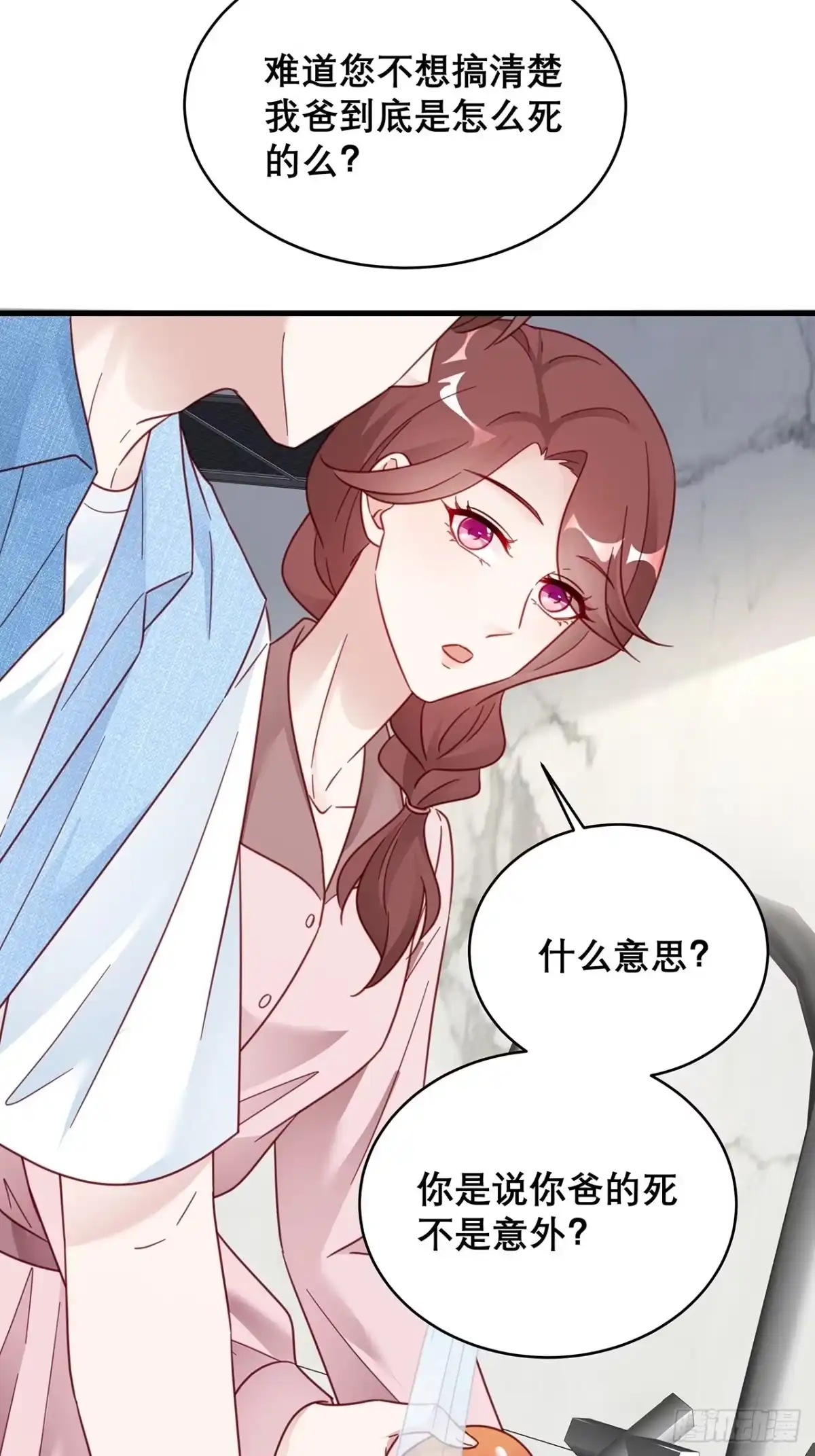 《热搜危机》032 世上只有妈妈好 第14页