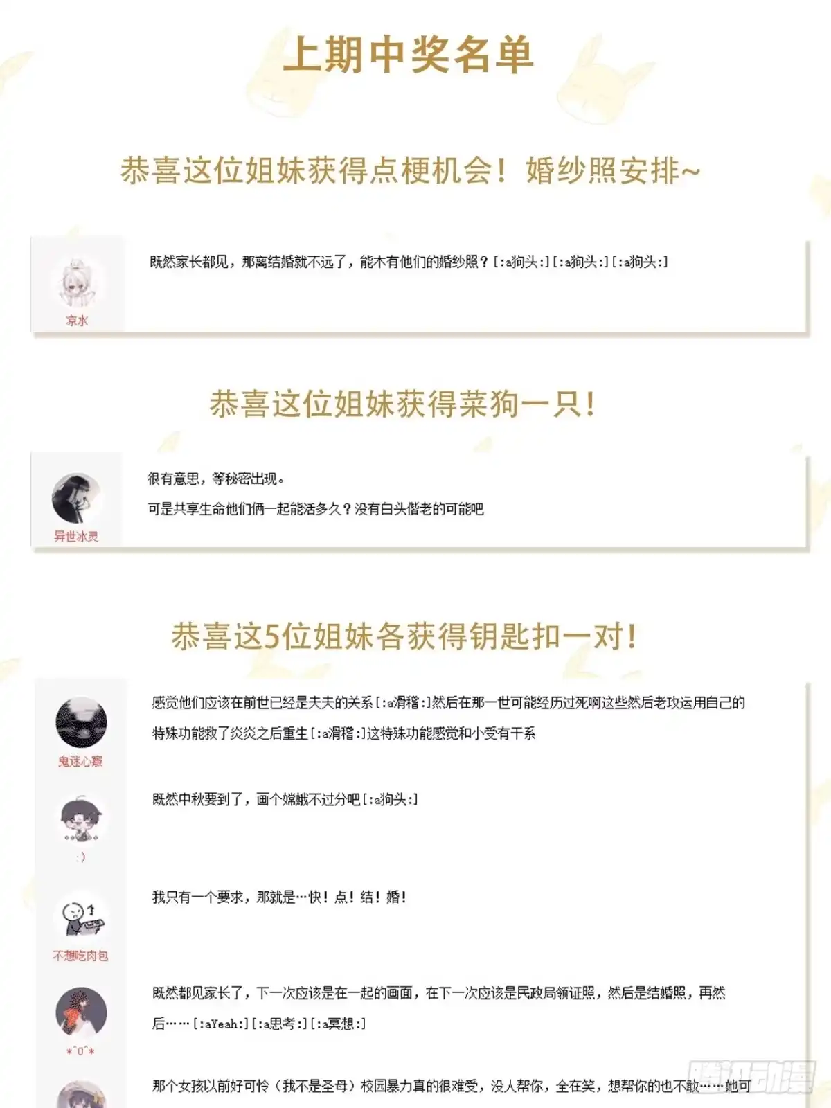 《热搜危机》032 世上只有妈妈好 第37页