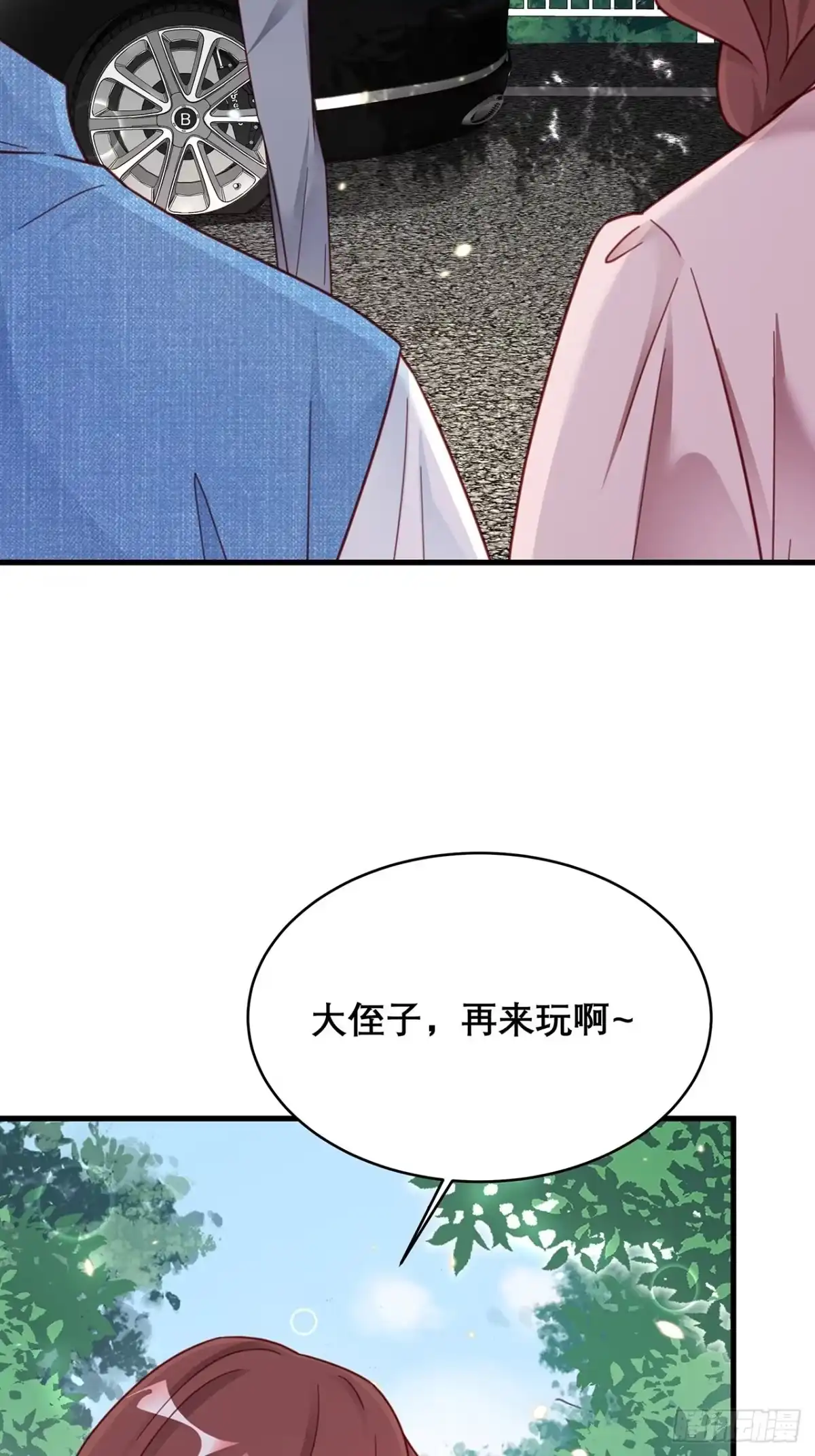 《热搜危机》032 世上只有妈妈好 第32页