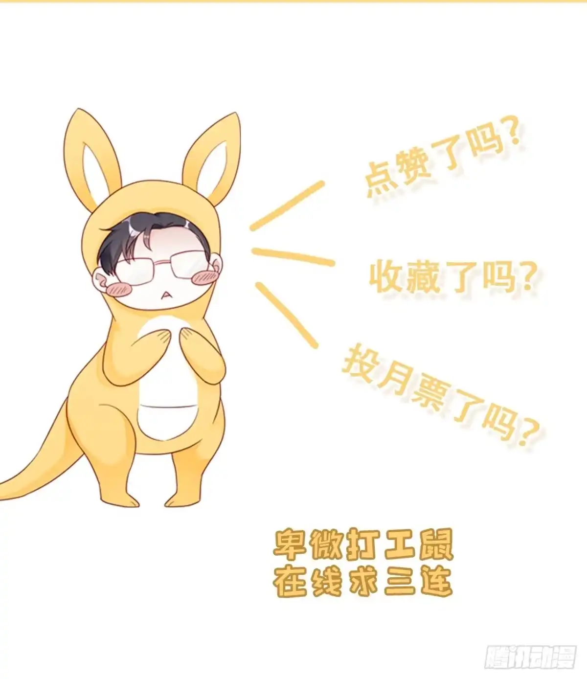 《热搜危机》032 世上只有妈妈好 第41页