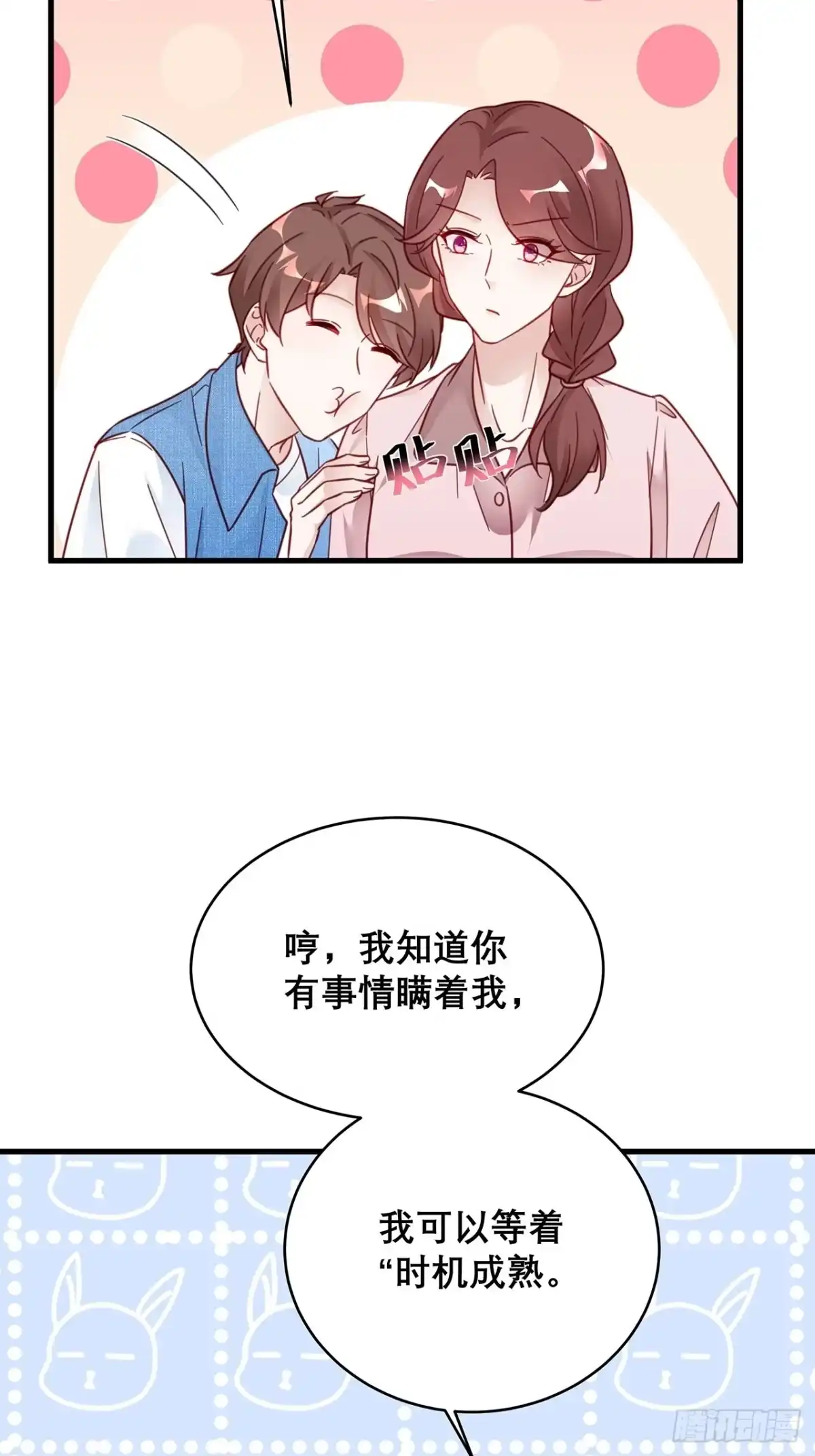 《热搜危机》032 世上只有妈妈好 第27页