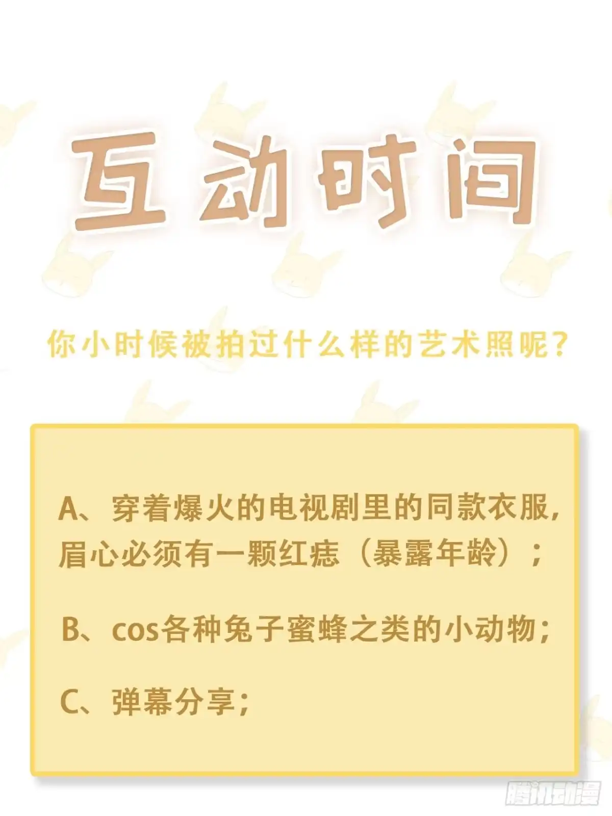 《热搜危机》032 世上只有妈妈好 第36页