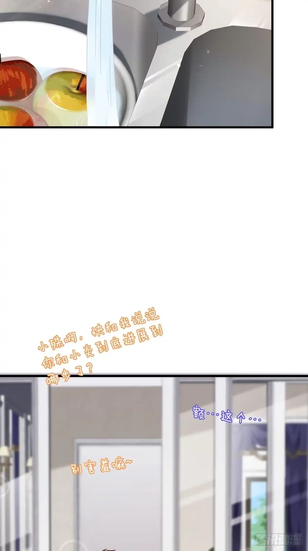《热搜危机》032 世上只有妈妈好 第10页