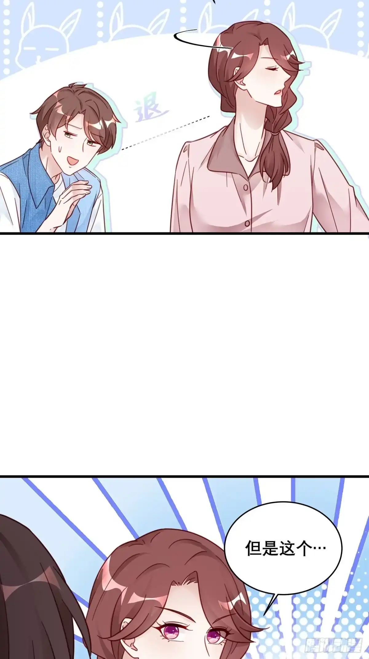 《热搜危机》032 世上只有妈妈好 第28页