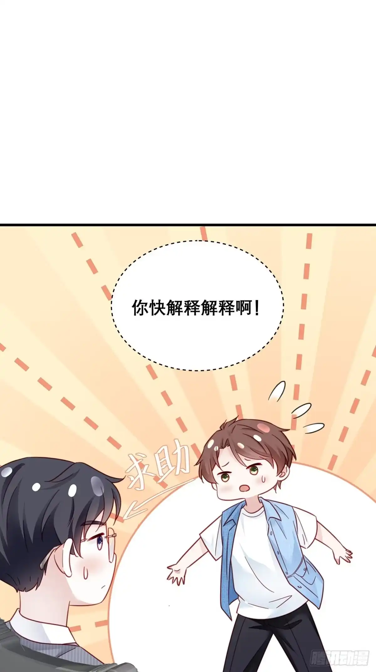 《热搜危机》032 世上只有妈妈好 第5页